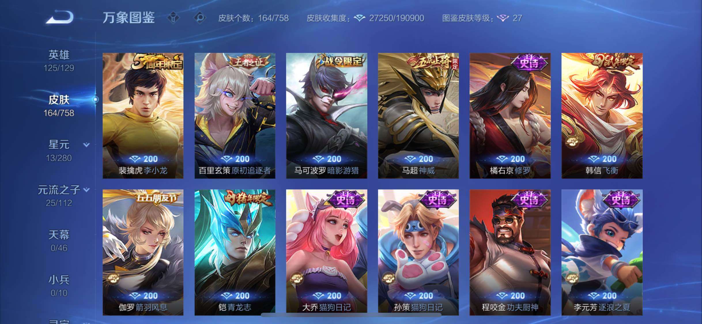 WZCMW475624王者荣耀账号详情图9