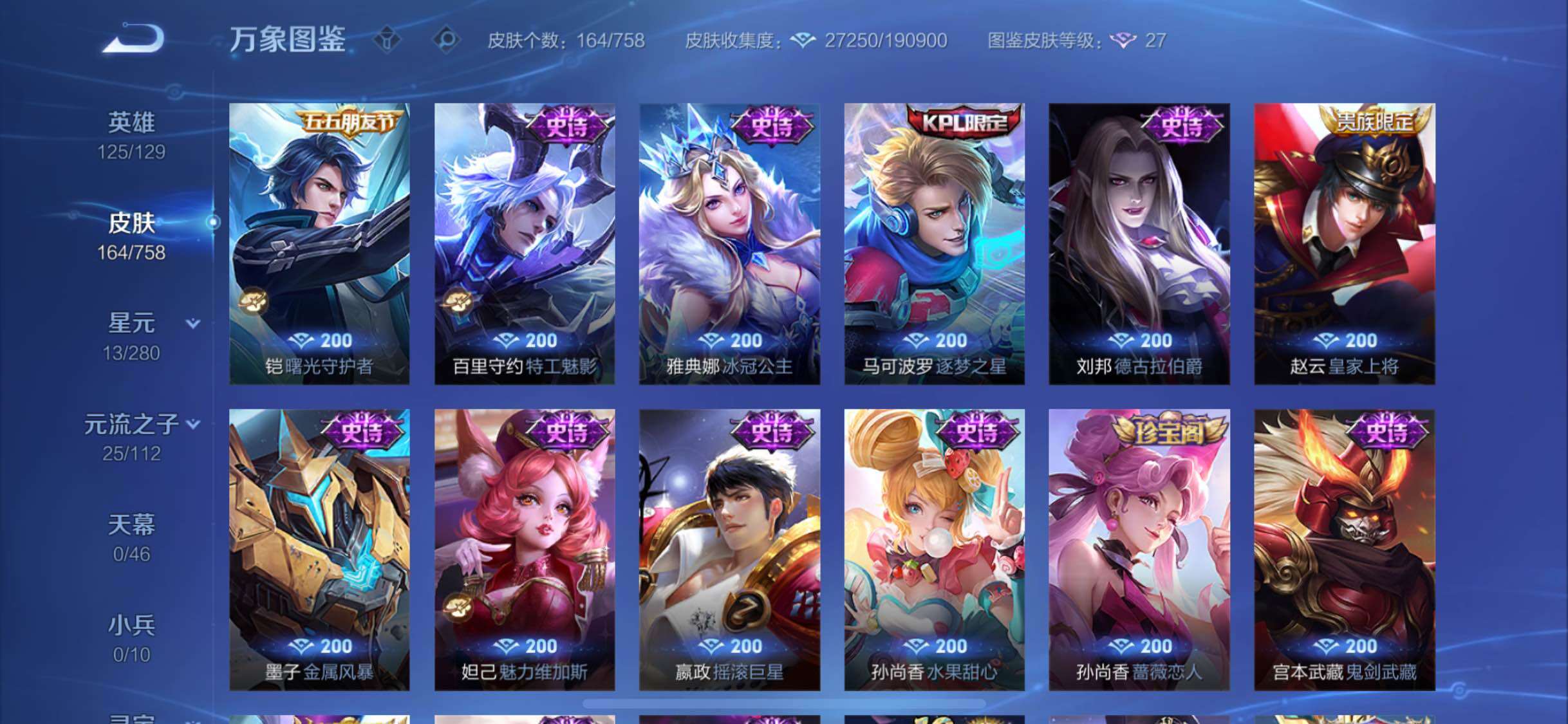 WZCMW475624王者荣耀账号详情图10