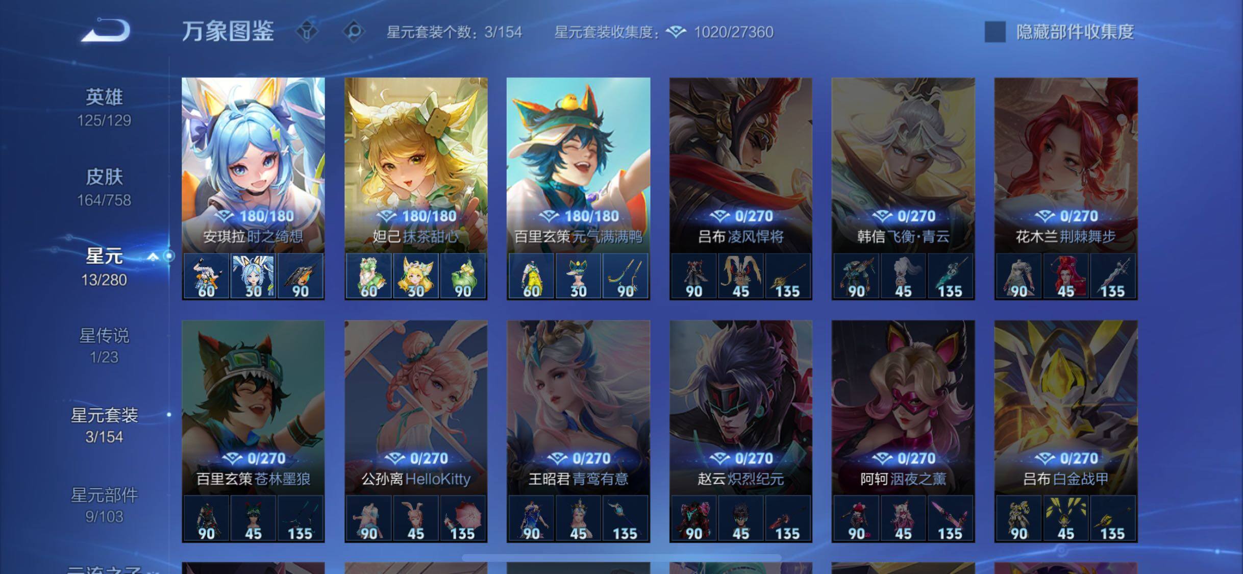 WZCMW475624王者荣耀账号详情图12