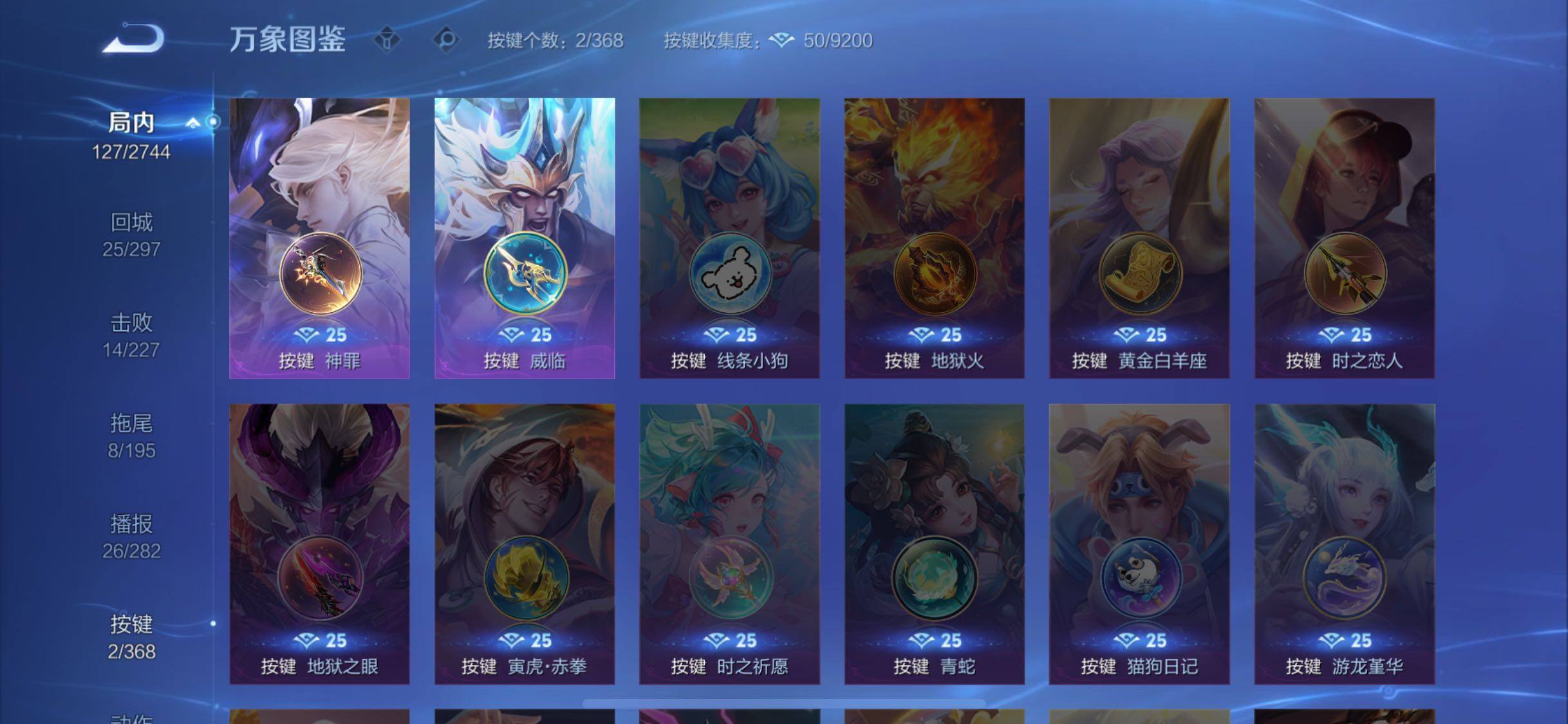 WZCMW475624王者荣耀账号详情图14