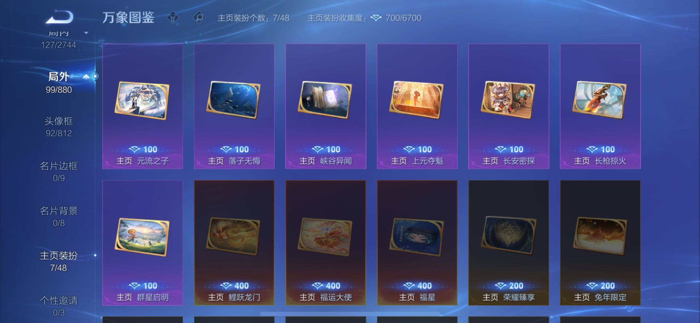 WZCMW475624王者荣耀账号详情图15