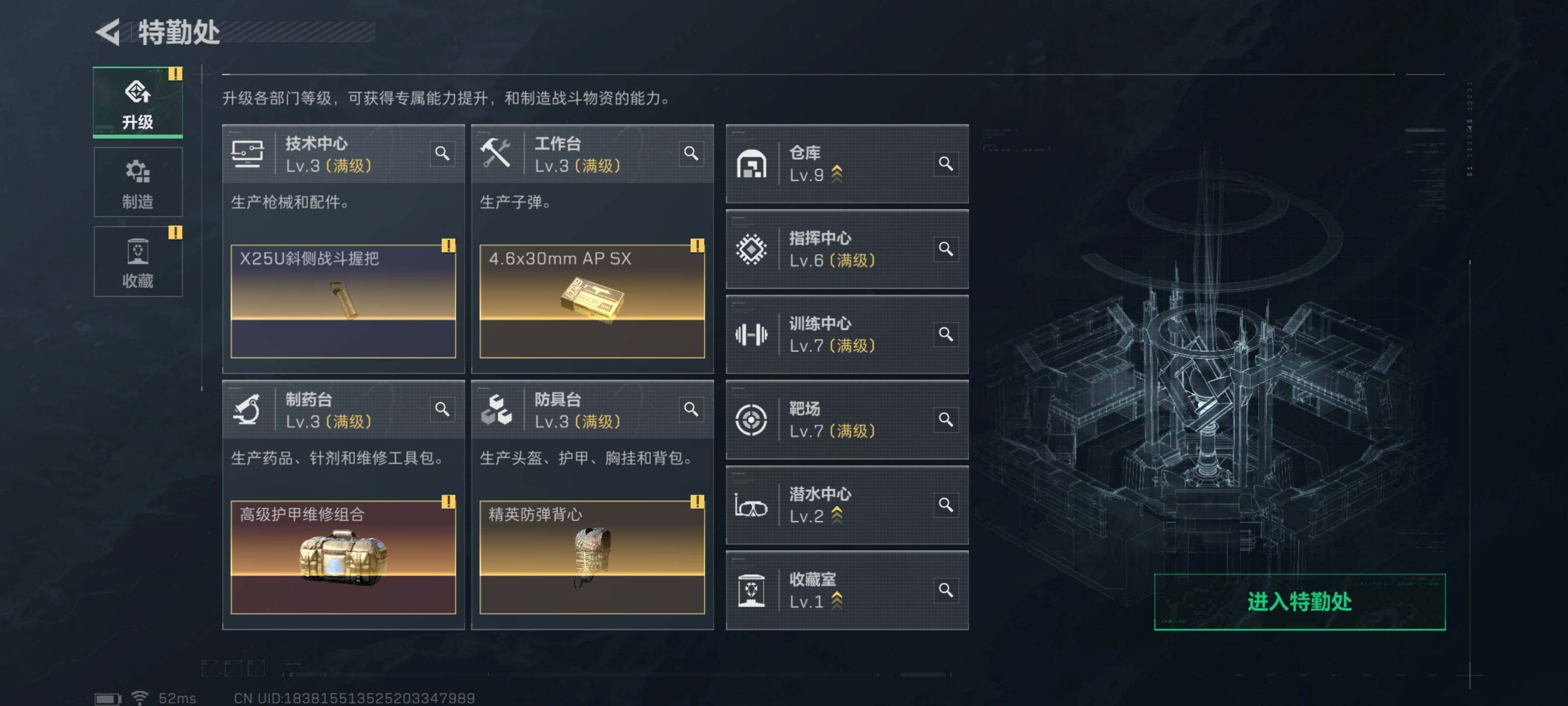 SJZCMW418134三角洲行动账号详情图8