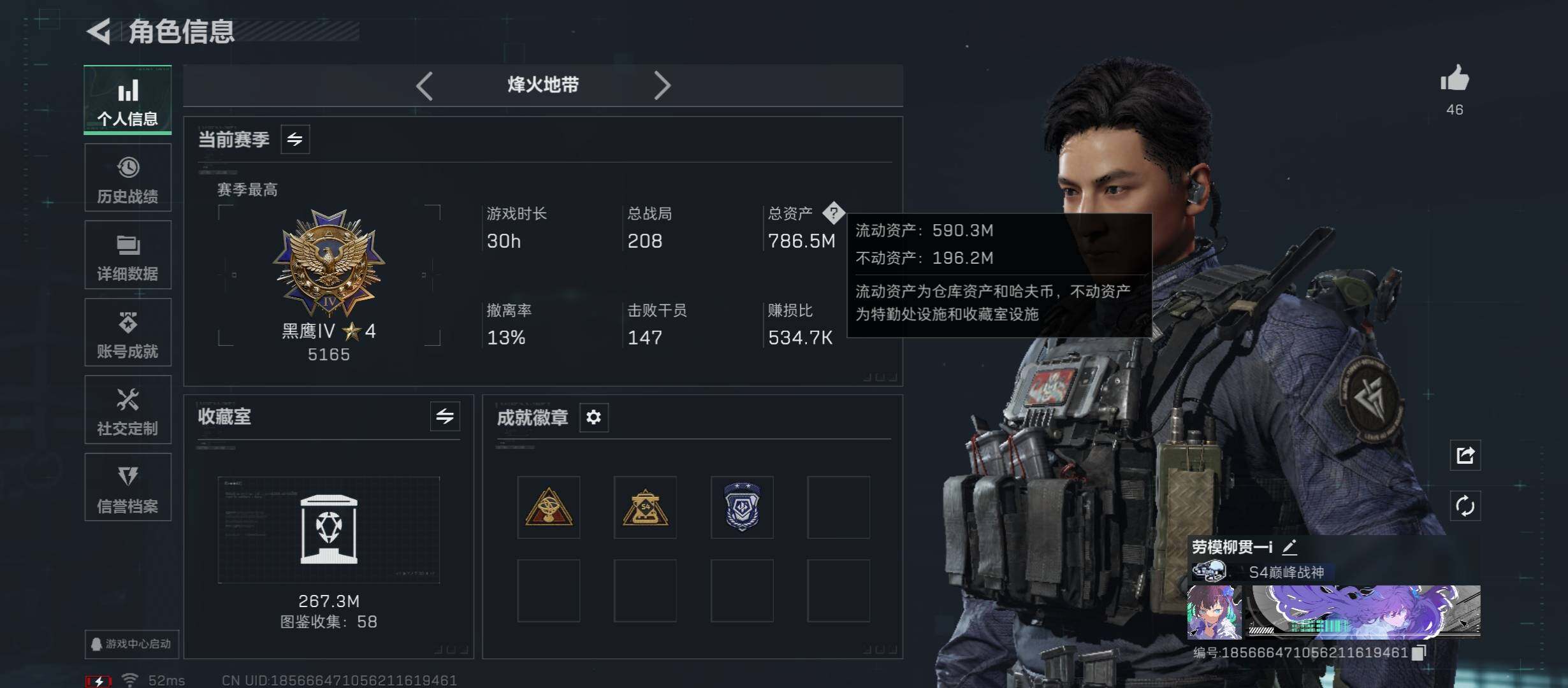 SJZCMW418331三角洲行动账号详情图3