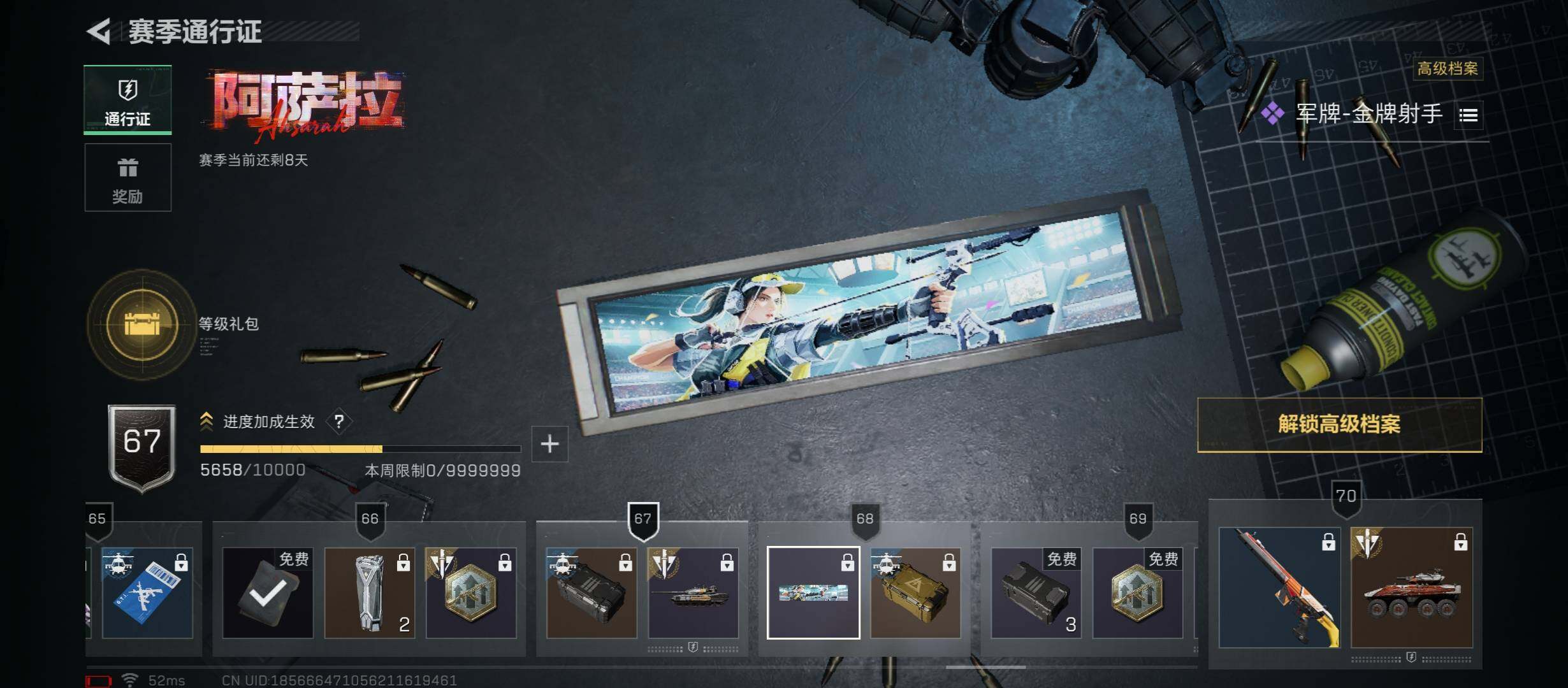 SJZCMW418331三角洲行动账号详情图15