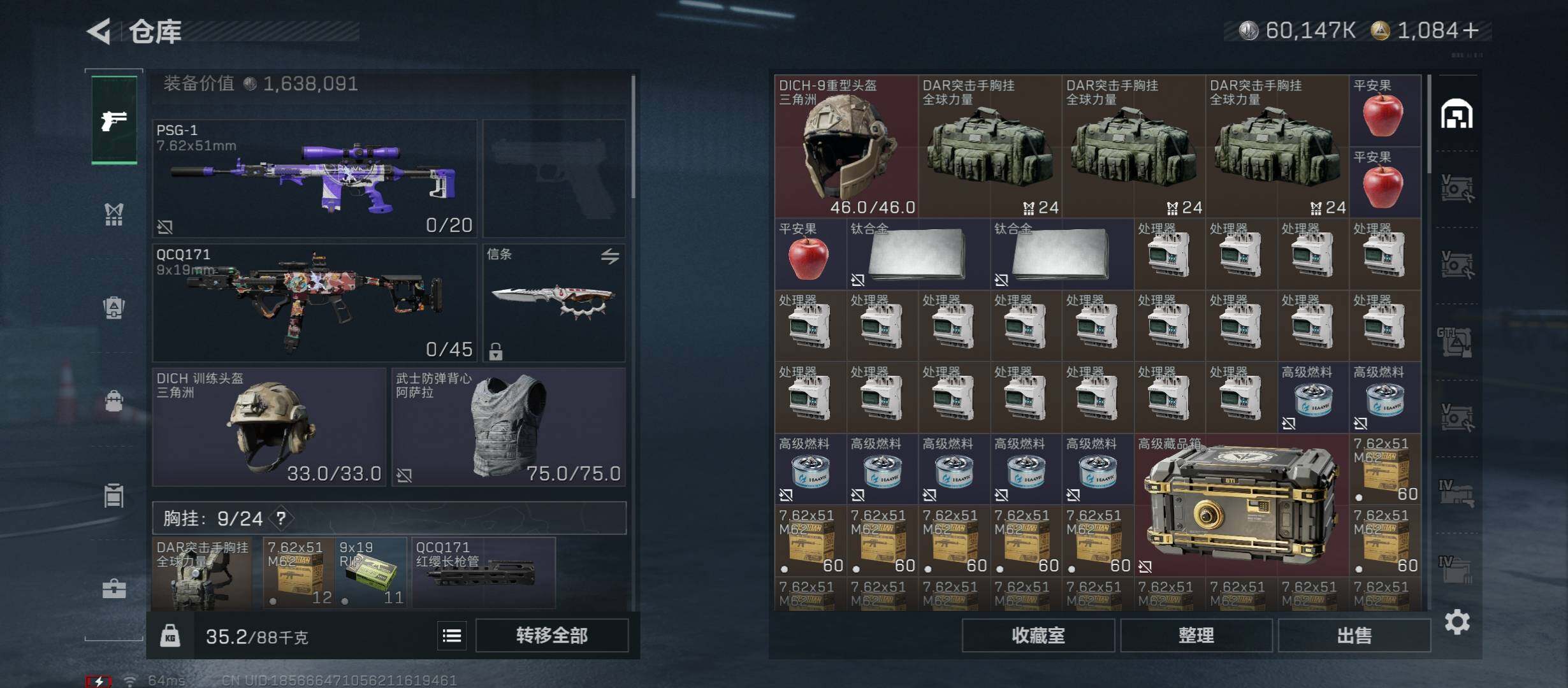 SJZCMW418331三角洲行动账号详情图17