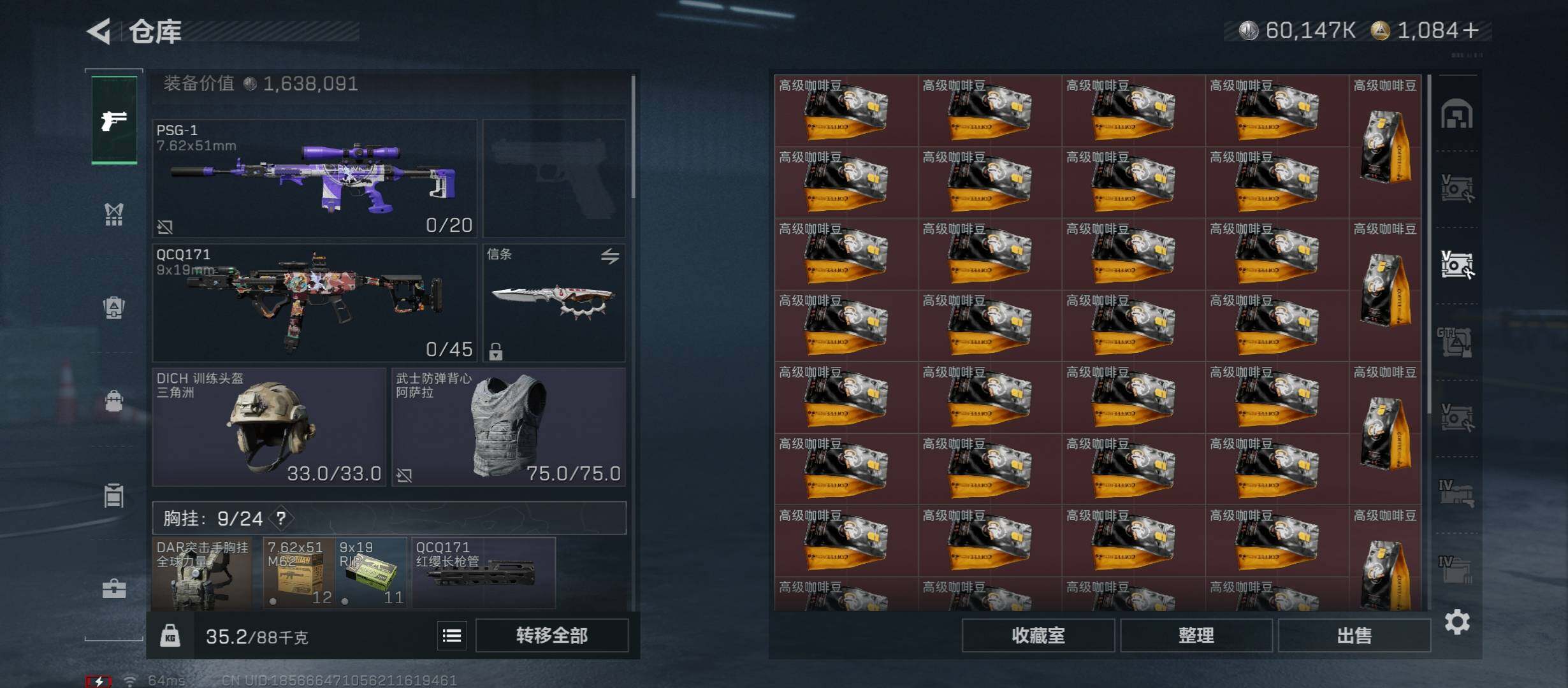 SJZCMW418331三角洲行动账号详情图19