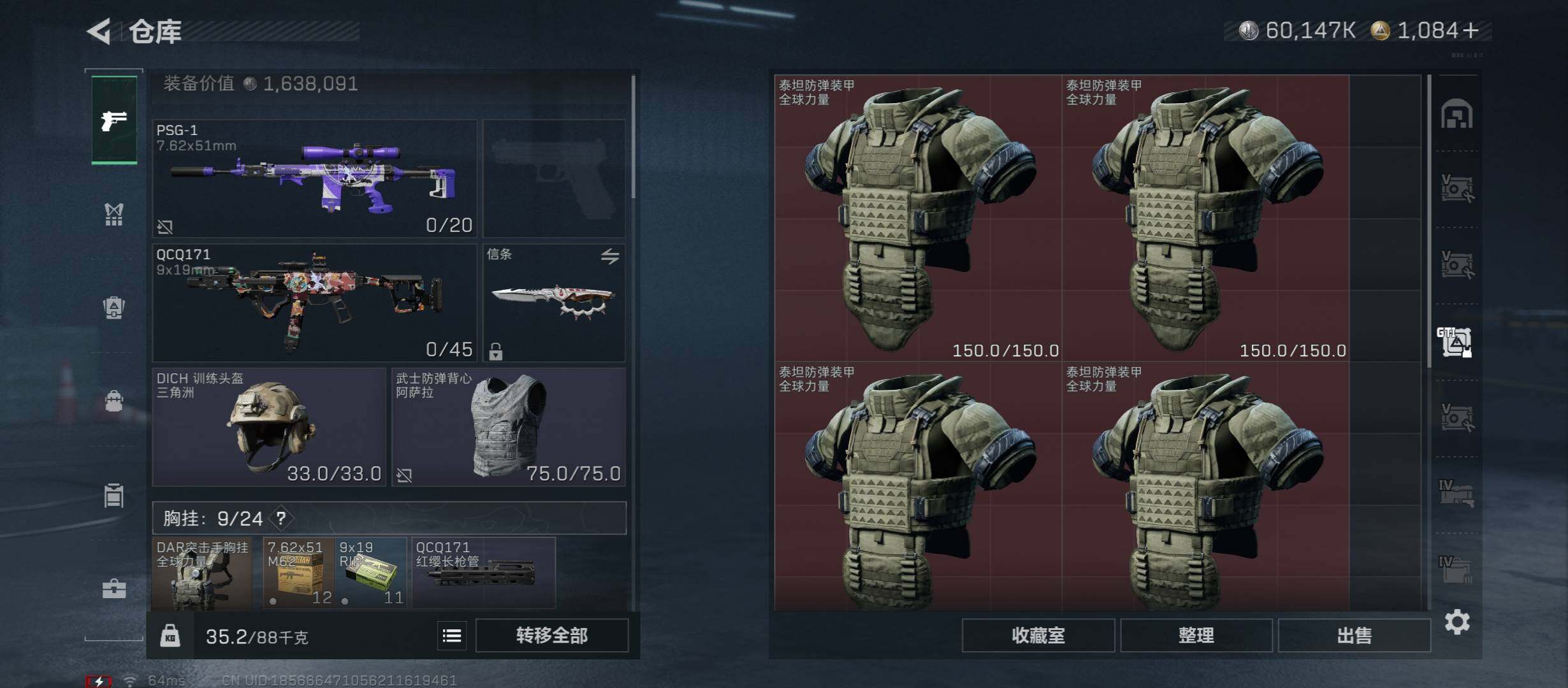 SJZCMW418331三角洲行动账号详情图20