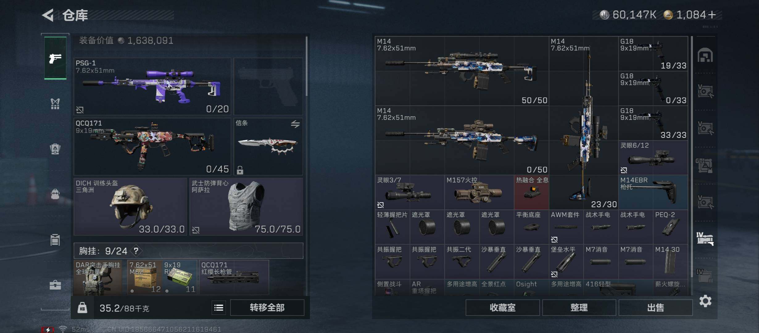 SJZCMW418331三角洲行动账号详情图22