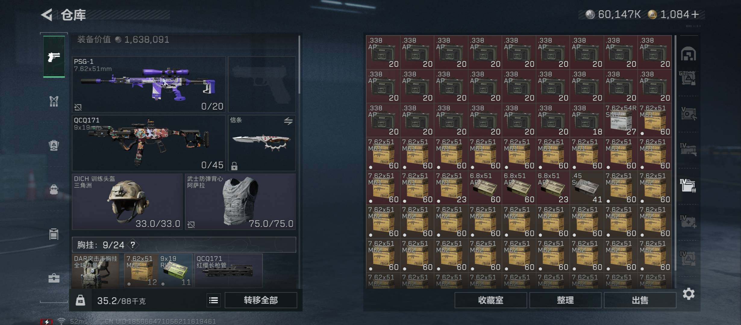 SJZCMW418331三角洲行动账号详情图23