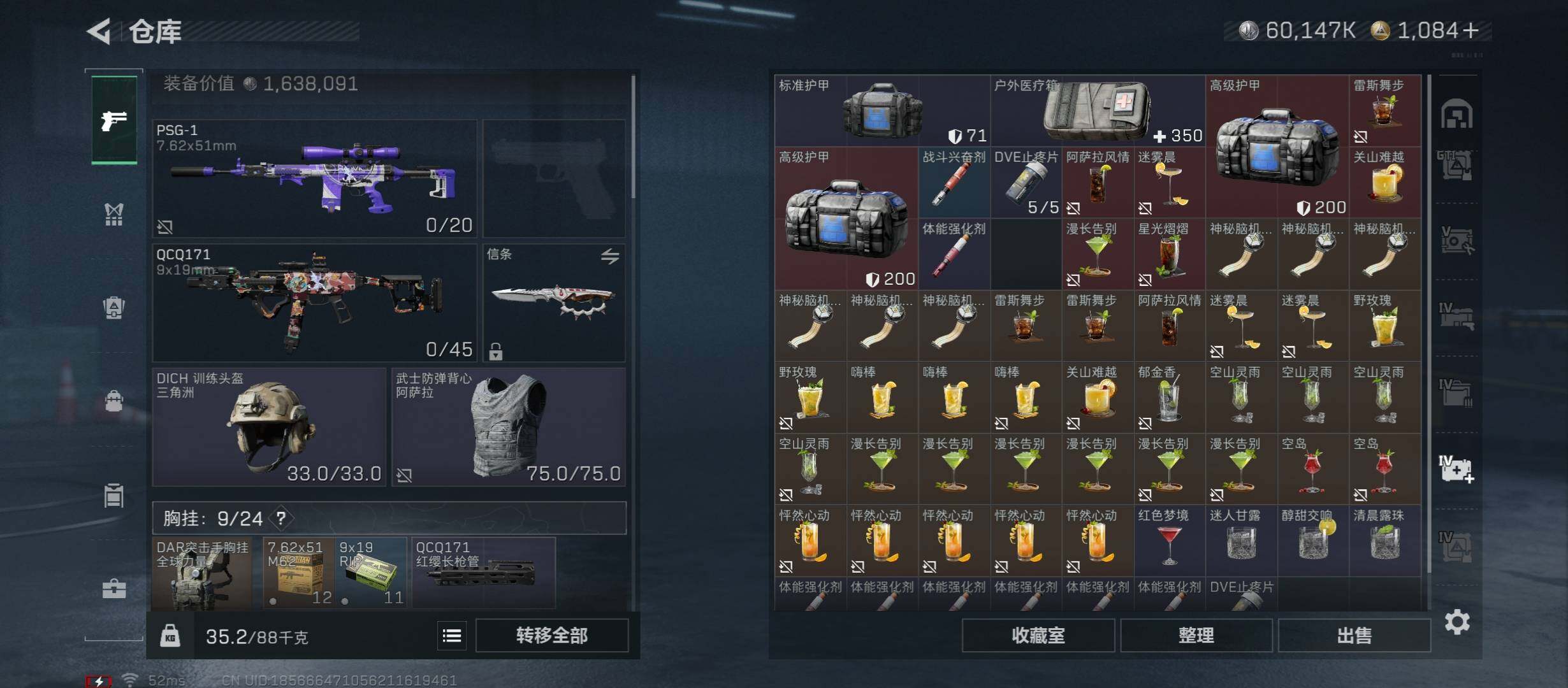 SJZCMW418331三角洲行动账号详情图24