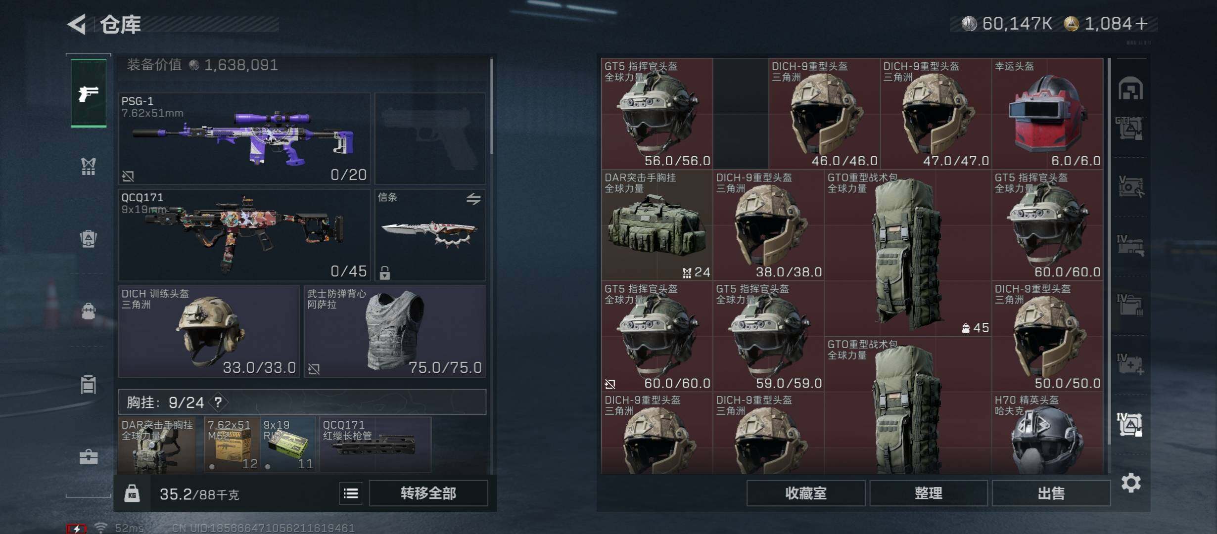 SJZCMW418331三角洲行动账号详情图25