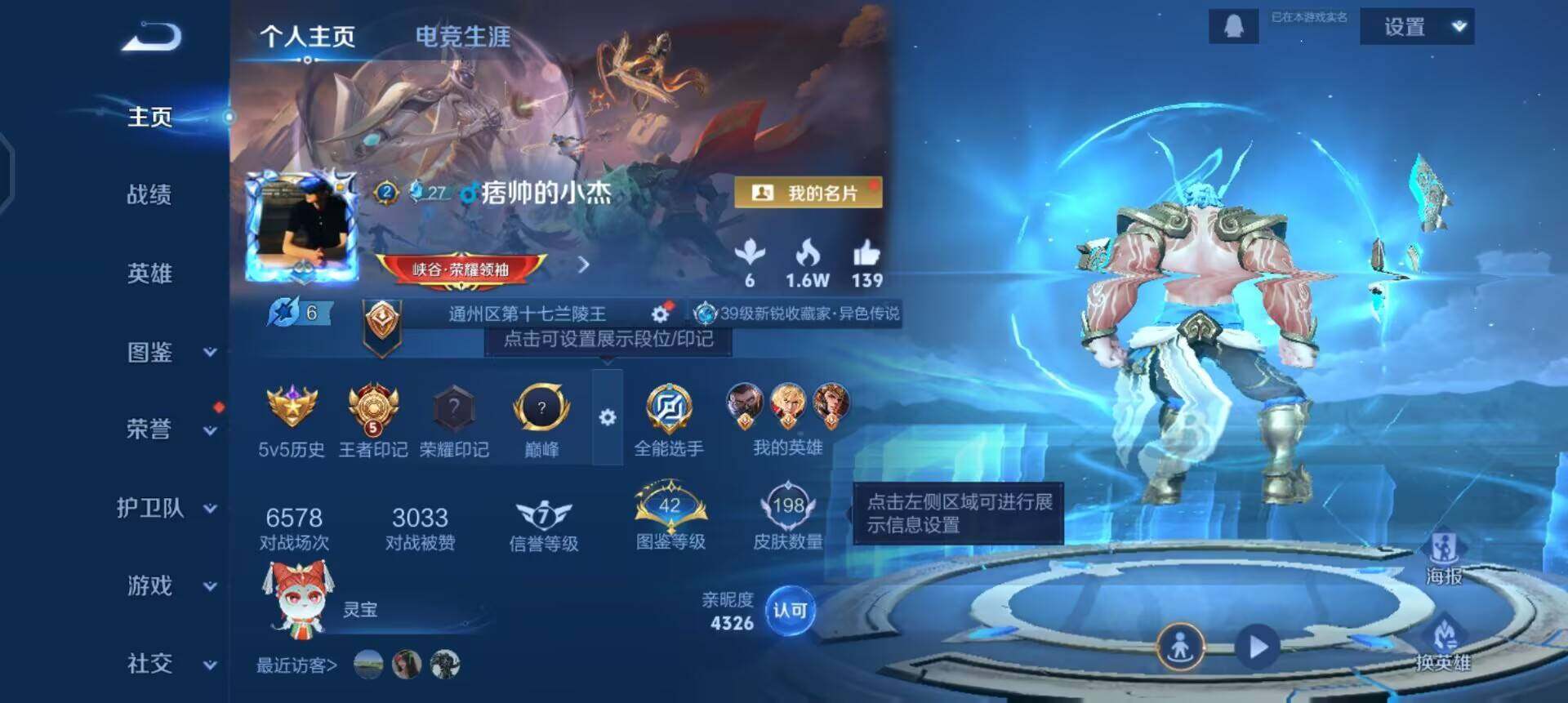 WZQM497546王者荣耀账号详情图3 WZQM497546王者荣耀账号详情图3