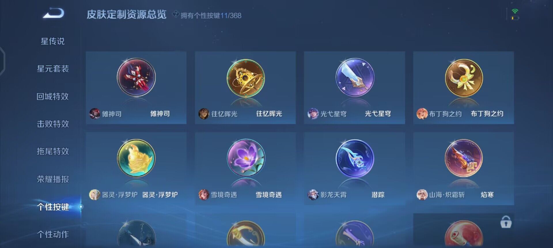 WZQM497546王者荣耀账号详情图6 WZQM497546王者荣耀账号详情图6