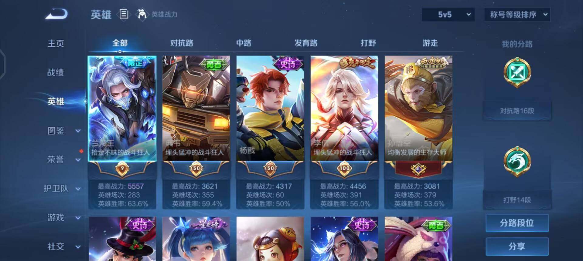 WZQM497546王者荣耀账号详情图8 WZQM497546王者荣耀账号详情图8