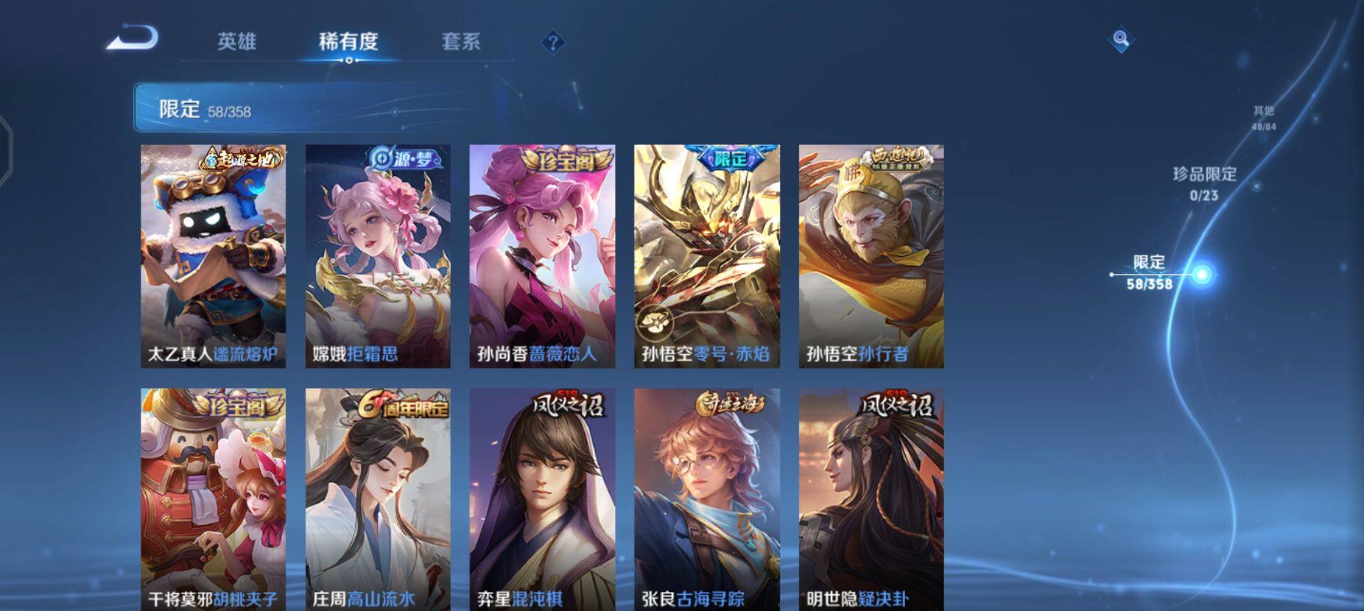 WZQM497546王者荣耀账号详情图12 WZQM497546王者荣耀账号详情图12