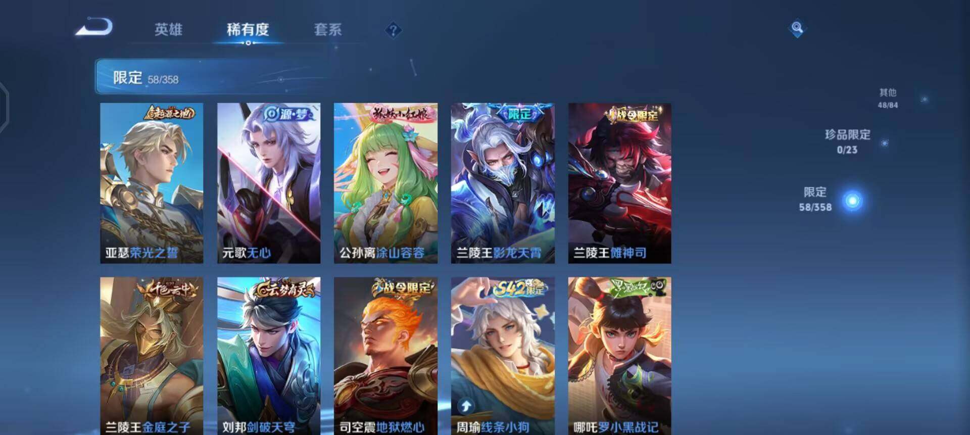 WZQM497546王者荣耀账号详情图13 WZQM497546王者荣耀账号详情图13