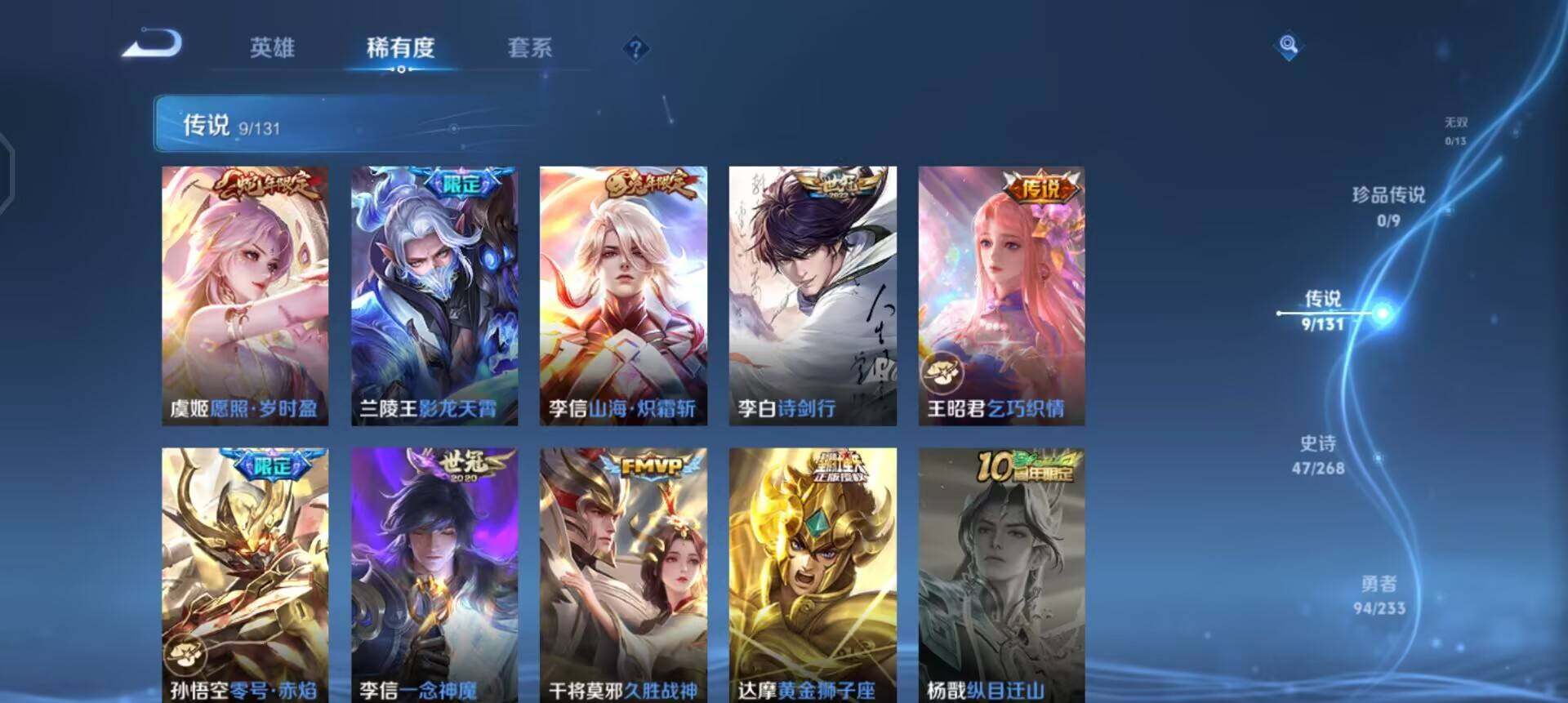 WZQM497546王者荣耀账号详情图14 WZQM497546王者荣耀账号详情图14