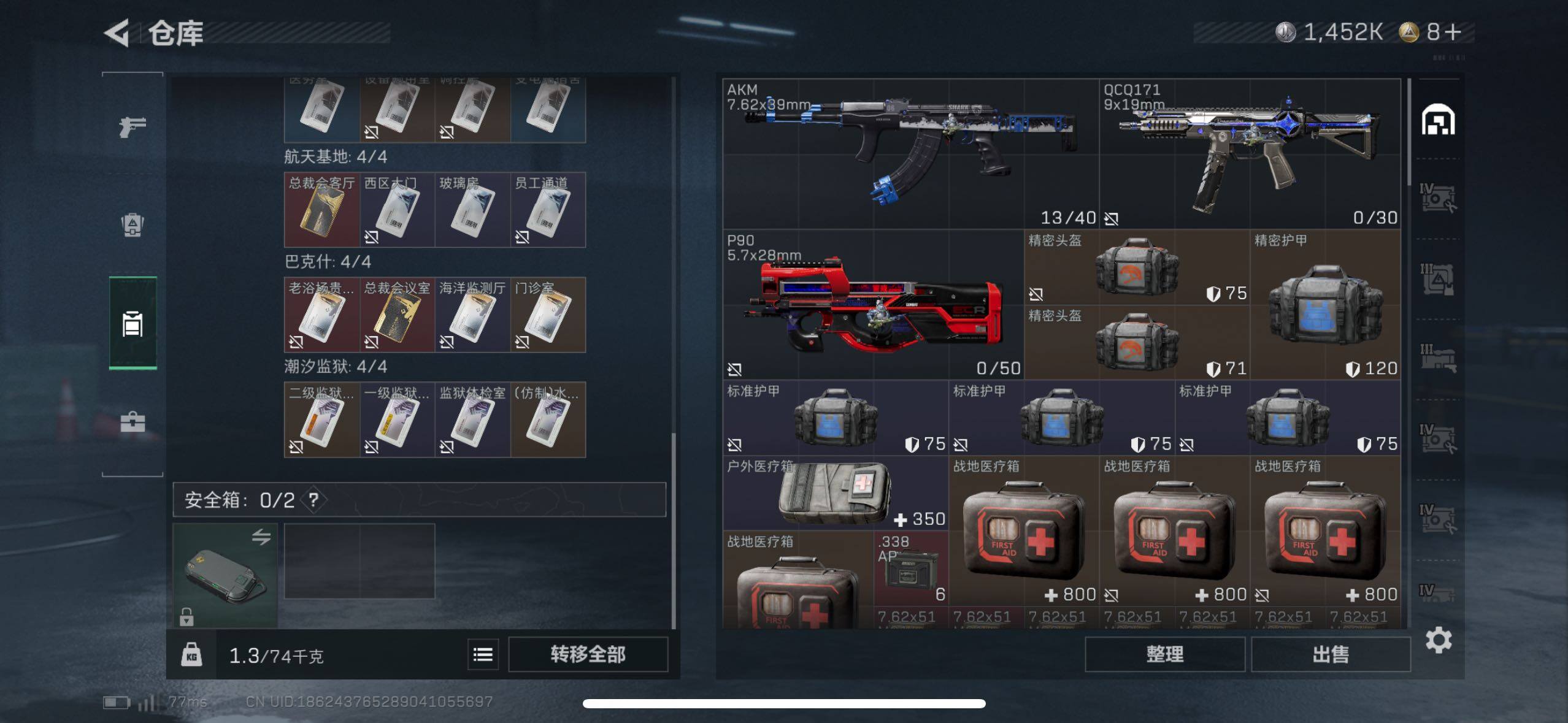 SJZCMW418146三角洲行动账号详情图13 SJZCMW418146三角洲行动账号详情图13