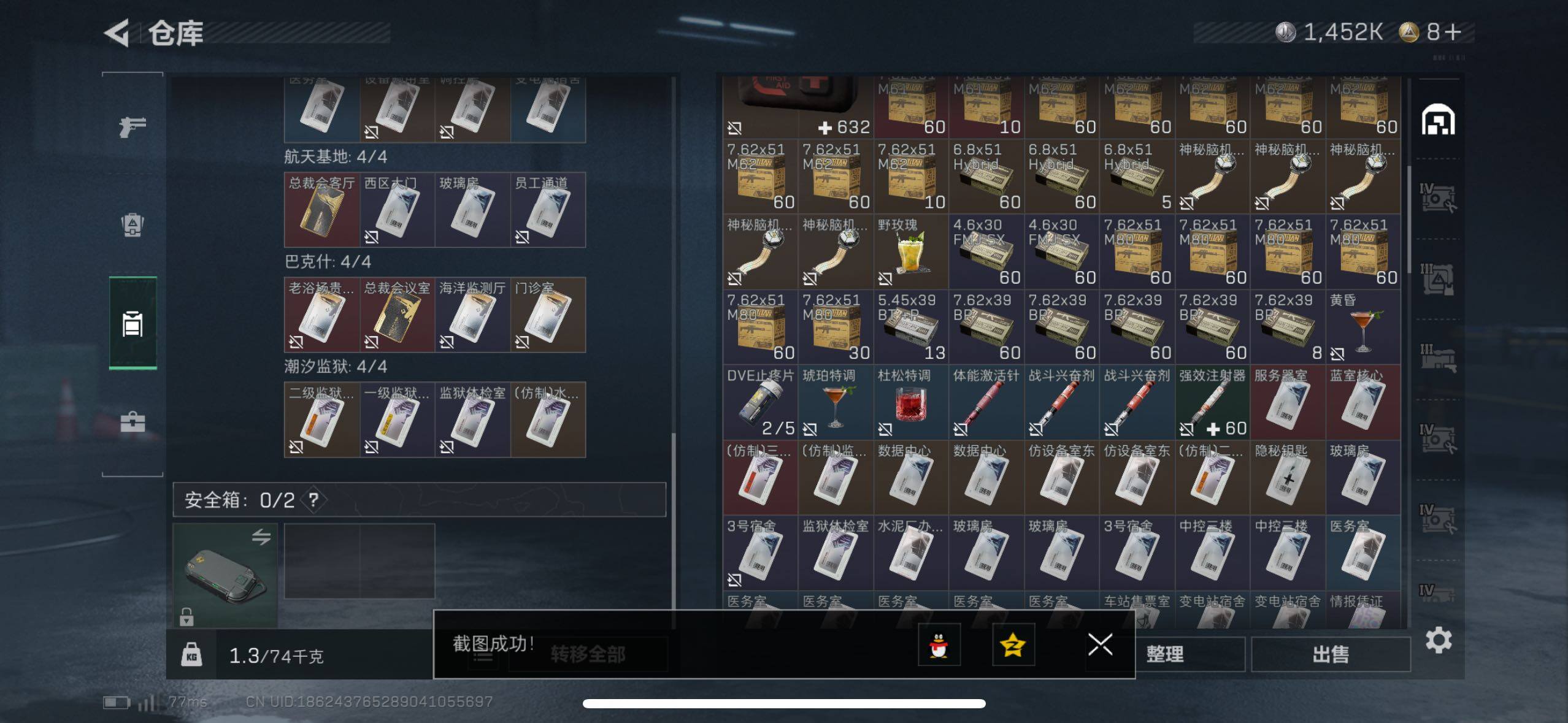 SJZCMW418146三角洲行动账号详情图12 SJZCMW418146三角洲行动账号详情图12