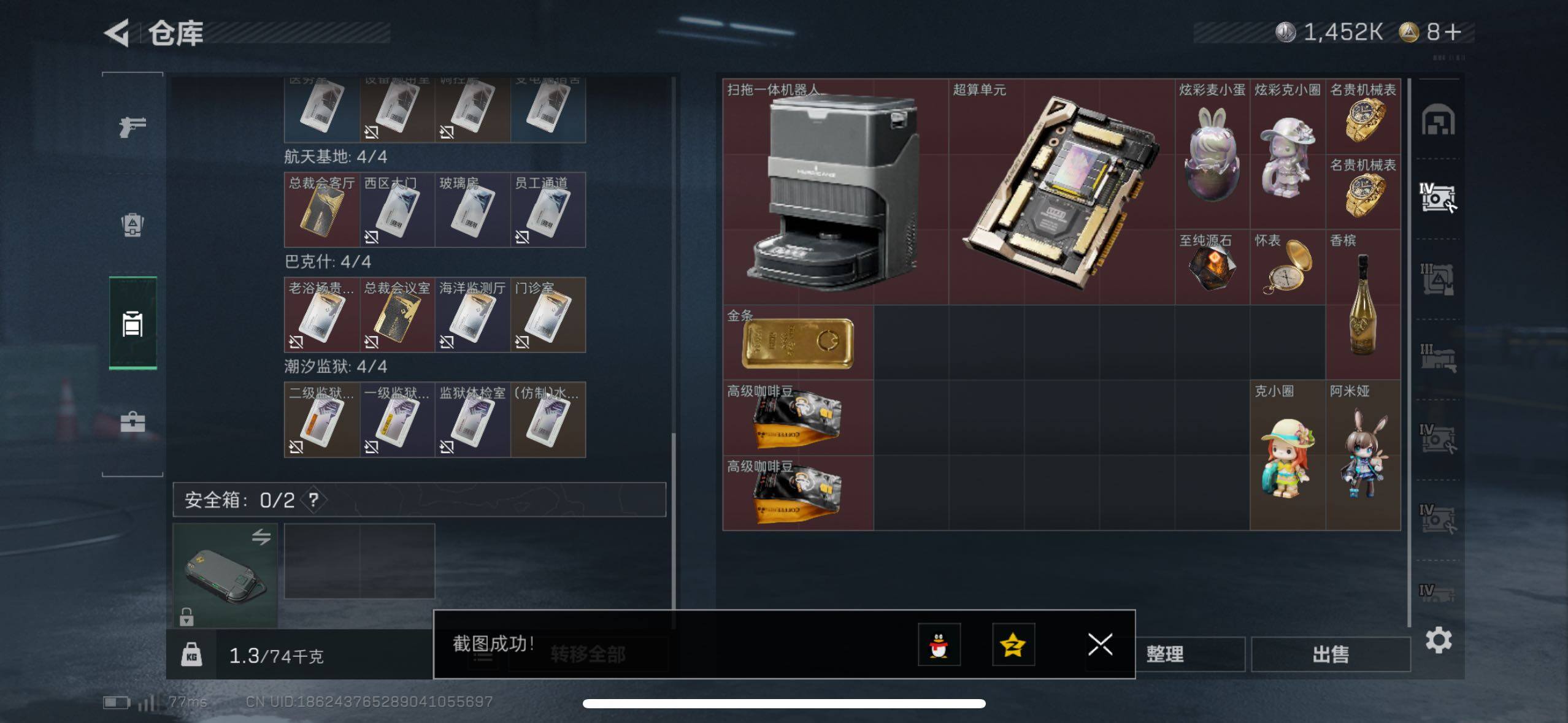 SJZCMW418146三角洲行动账号详情图11 SJZCMW418146三角洲行动账号详情图11