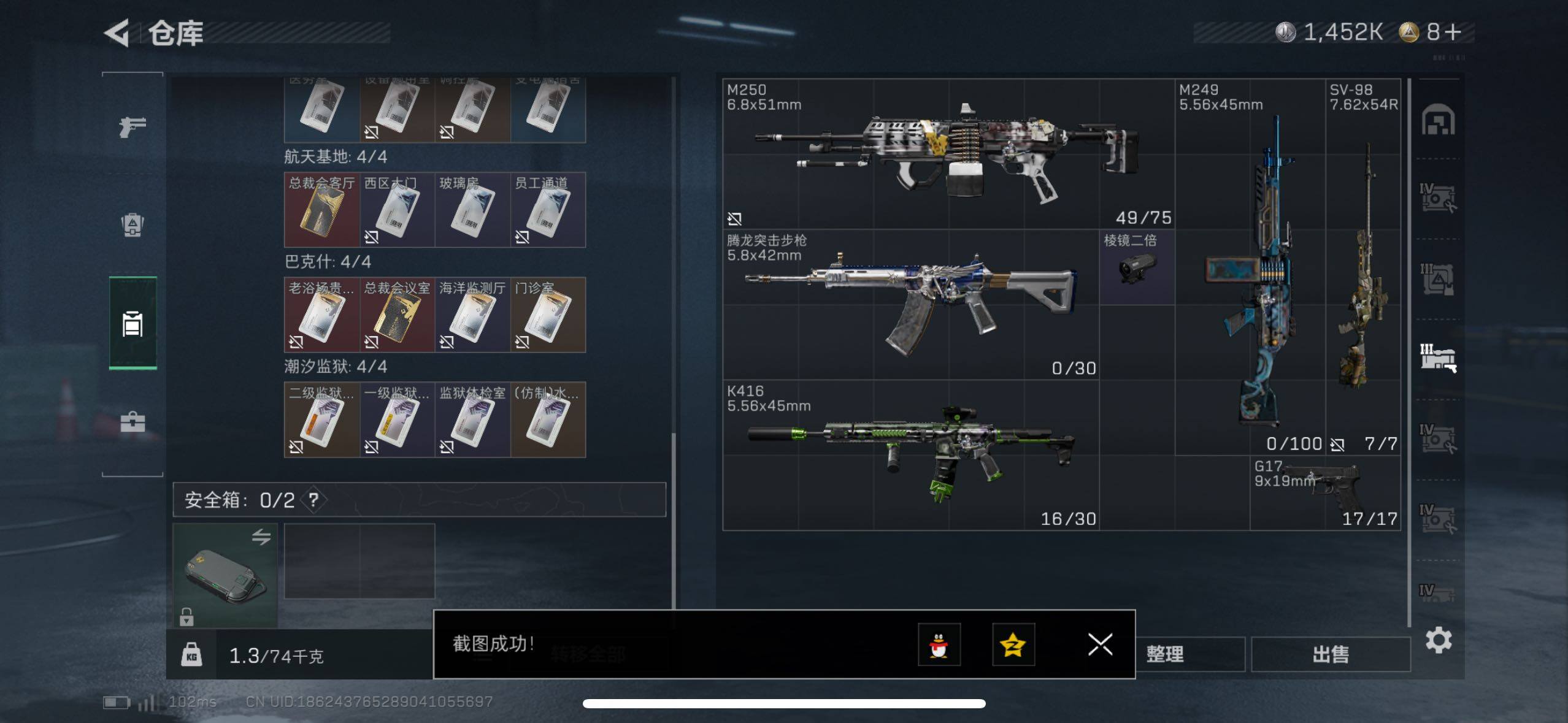 SJZCMW418146三角洲行动账号详情图9 SJZCMW418146三角洲行动账号详情图9