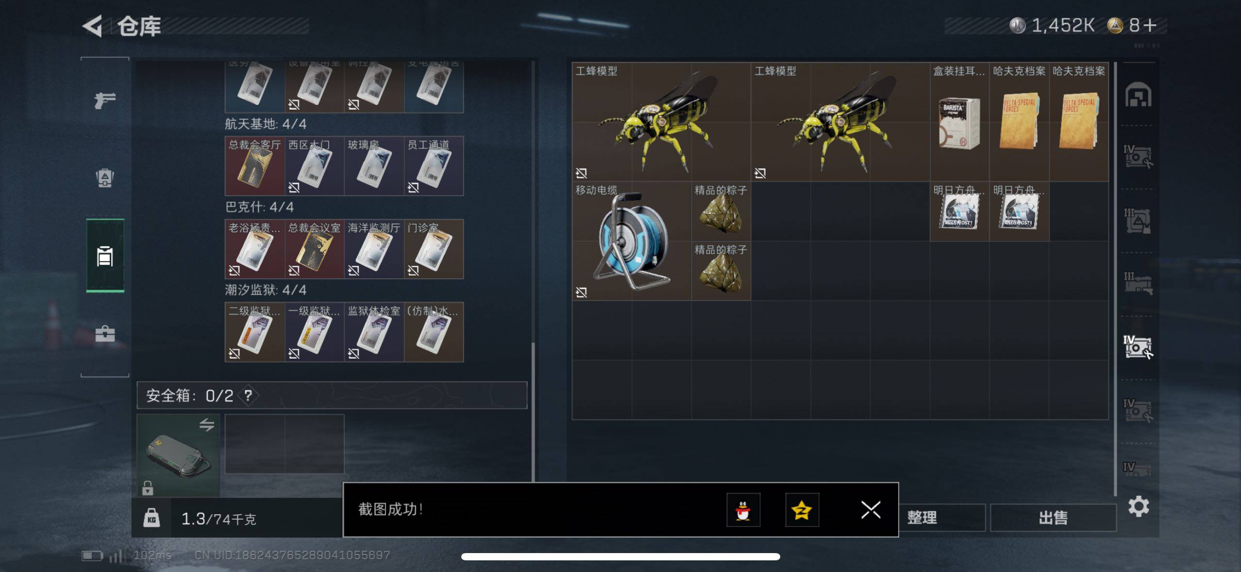 SJZCMW418146三角洲行动账号详情图7 SJZCMW418146三角洲行动账号详情图7