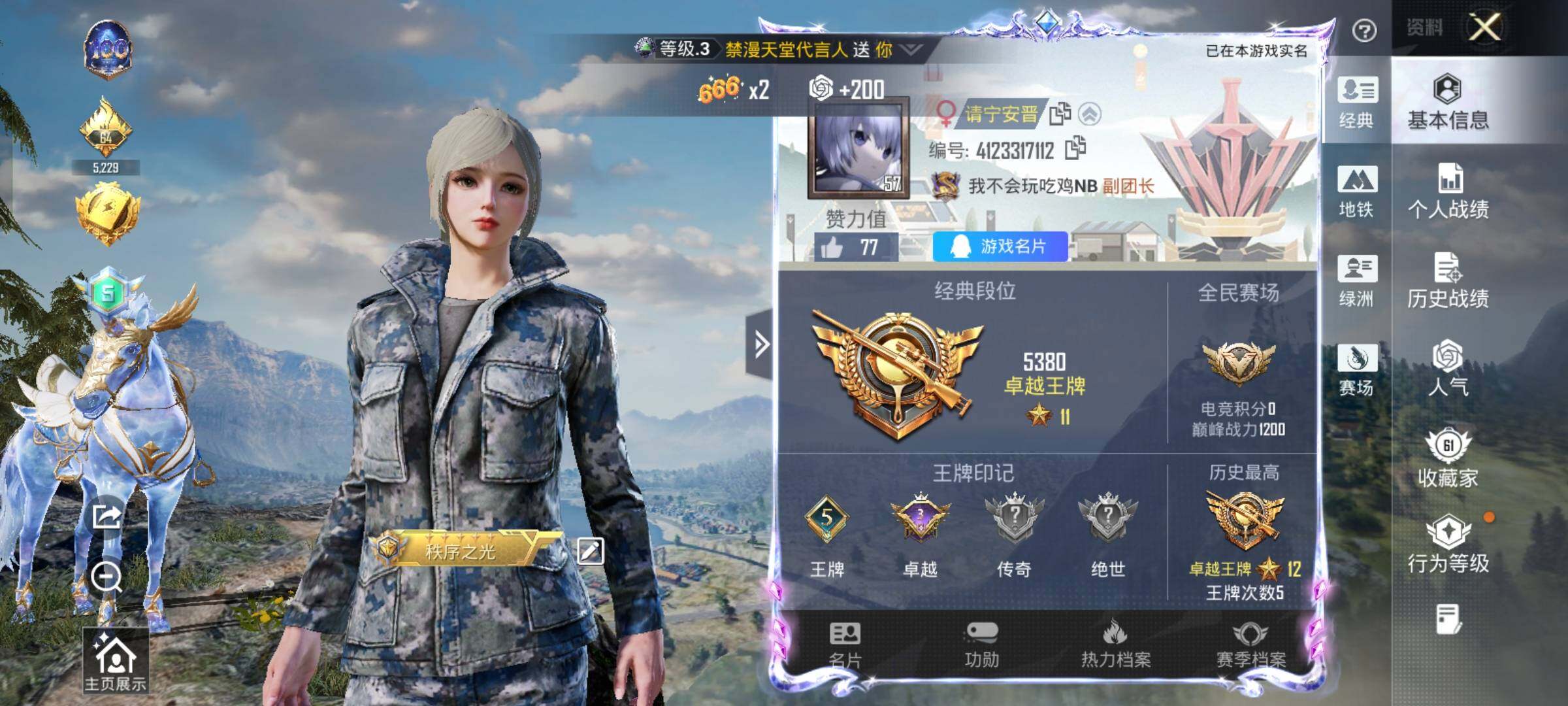 HPCMW458200和平精英账号详情图2