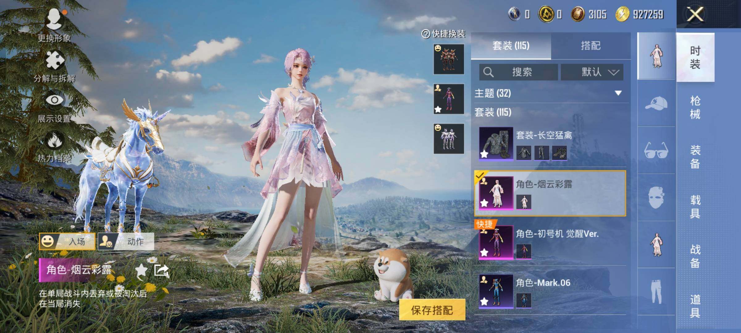 HPCMW458200和平精英账号详情图5