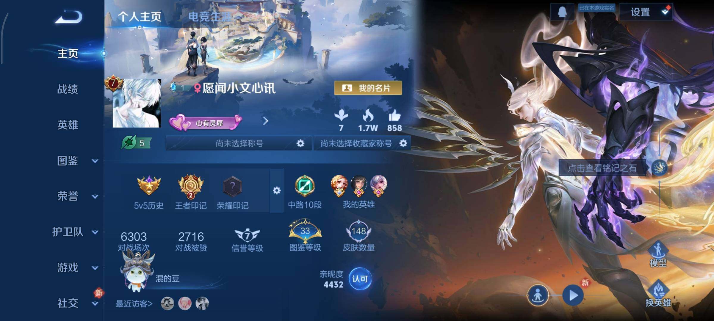 WZCMY473521王者荣耀账号详情图2