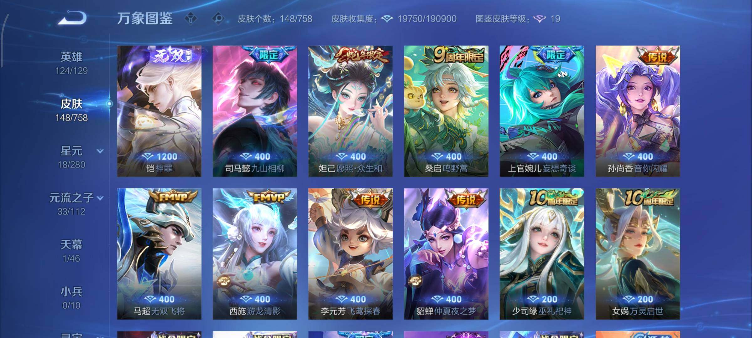 WZCMY473521王者荣耀账号详情图6