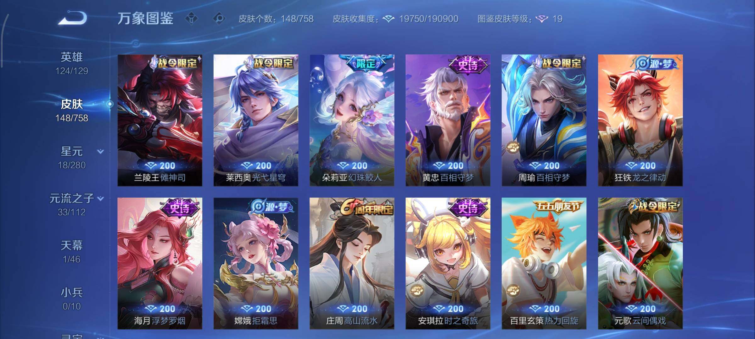 WZCMY473521王者荣耀账号详情图7