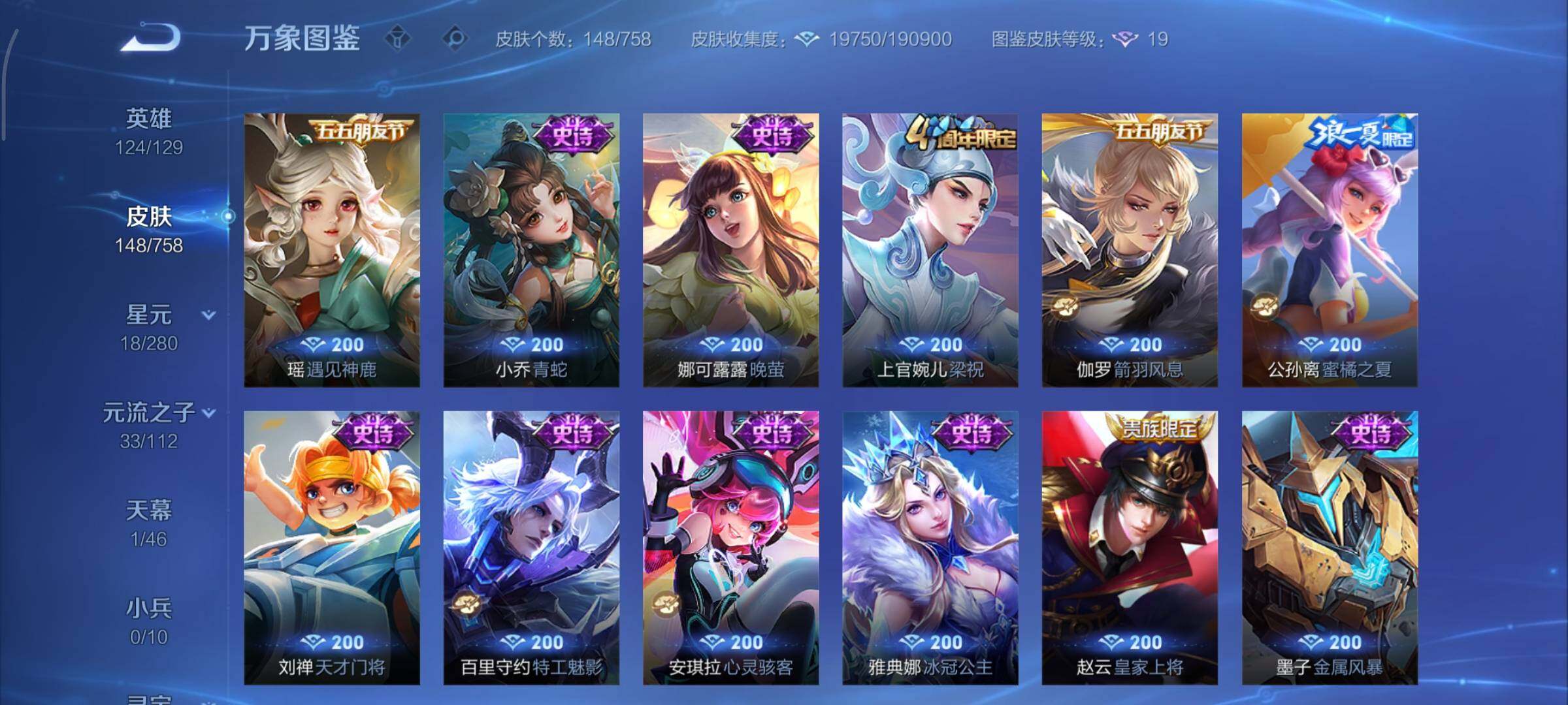 WZCMY473521王者荣耀账号详情图8