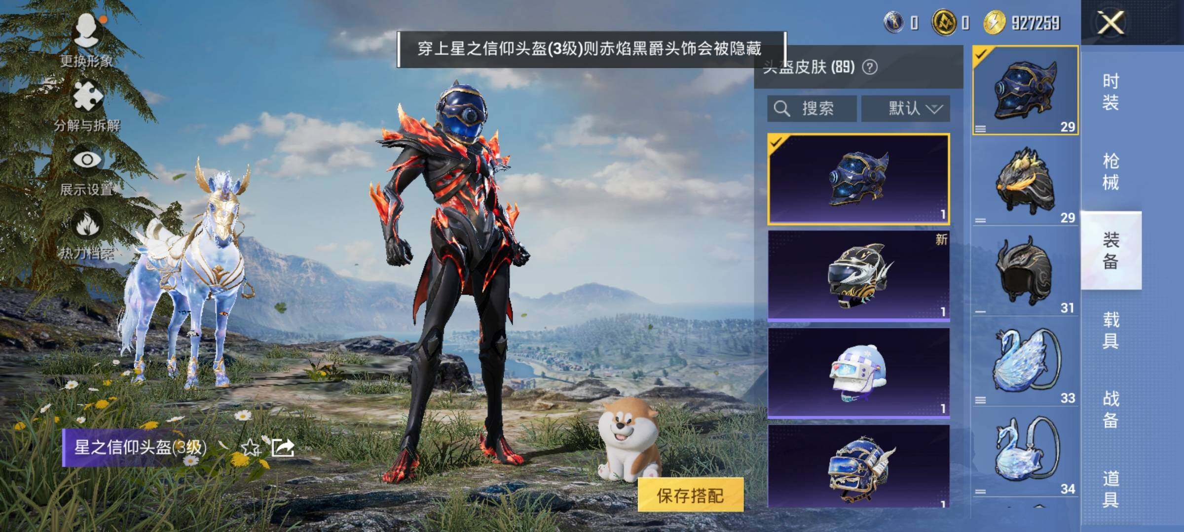 HPCMW458200和平精英账号详情图10