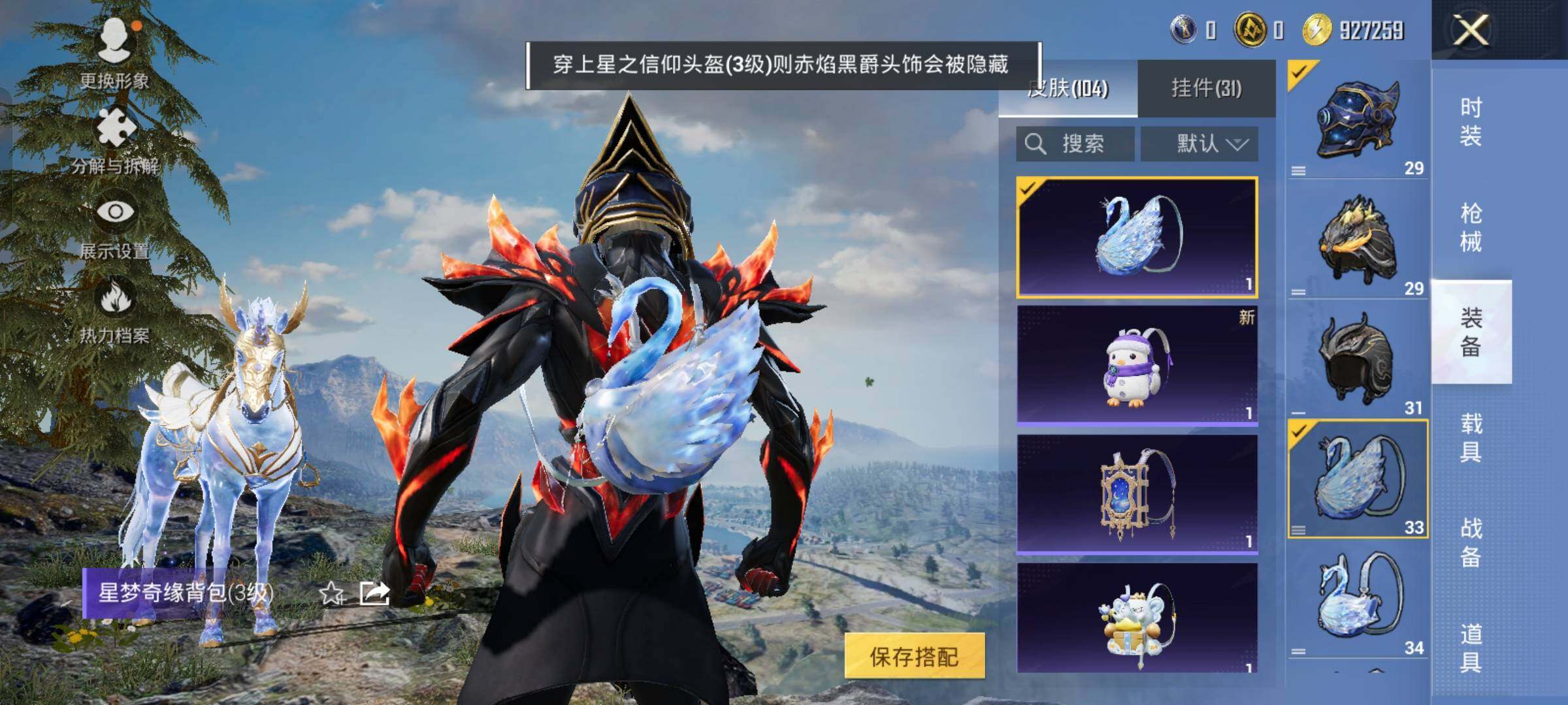 HPCMW458200和平精英账号详情图11