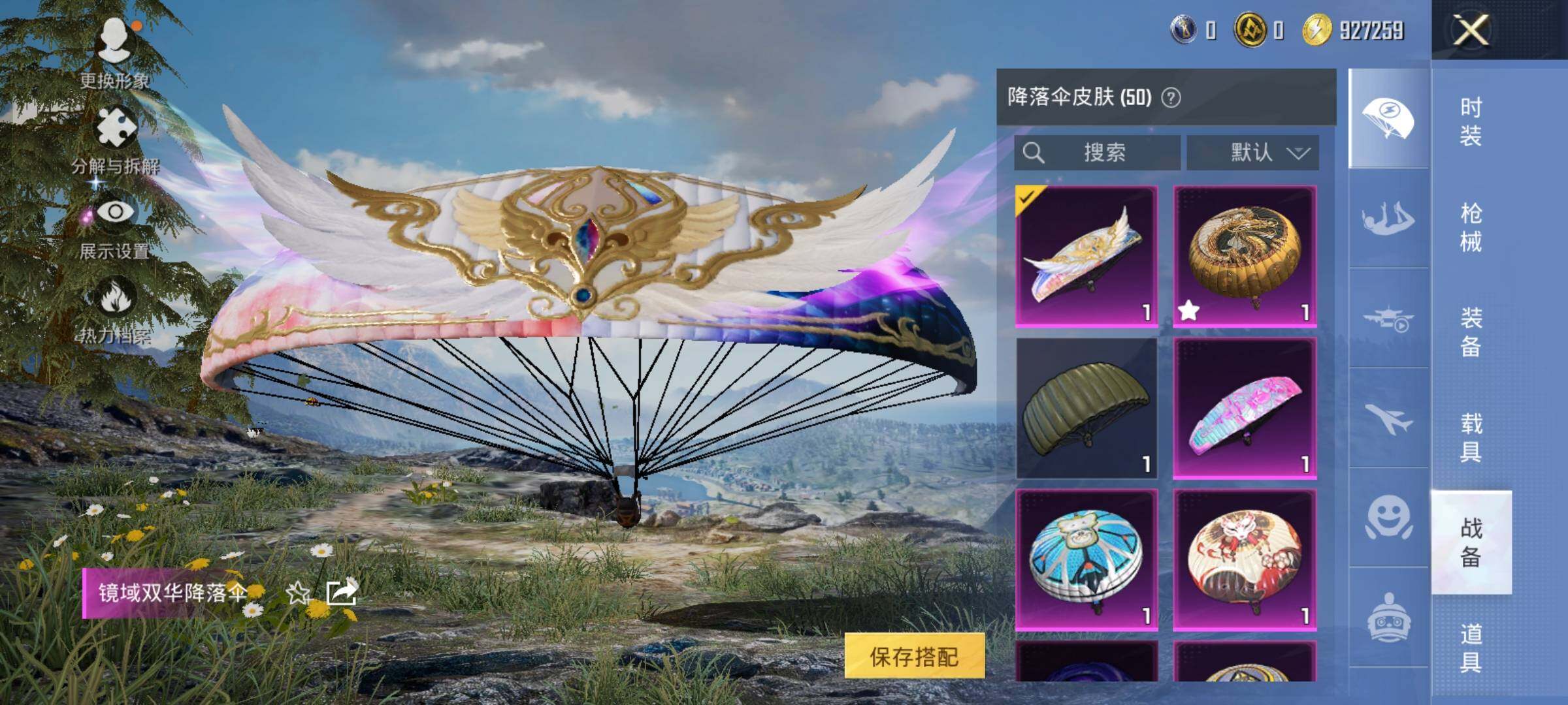 HPCMW458200和平精英账号详情图13