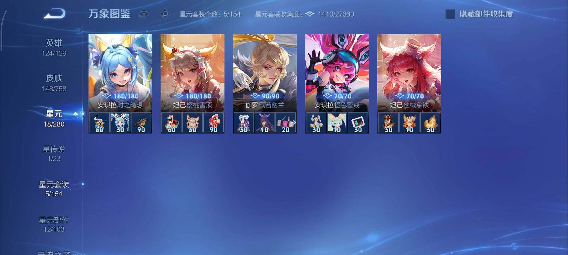 WZCMY473521王者荣耀账号详情图10