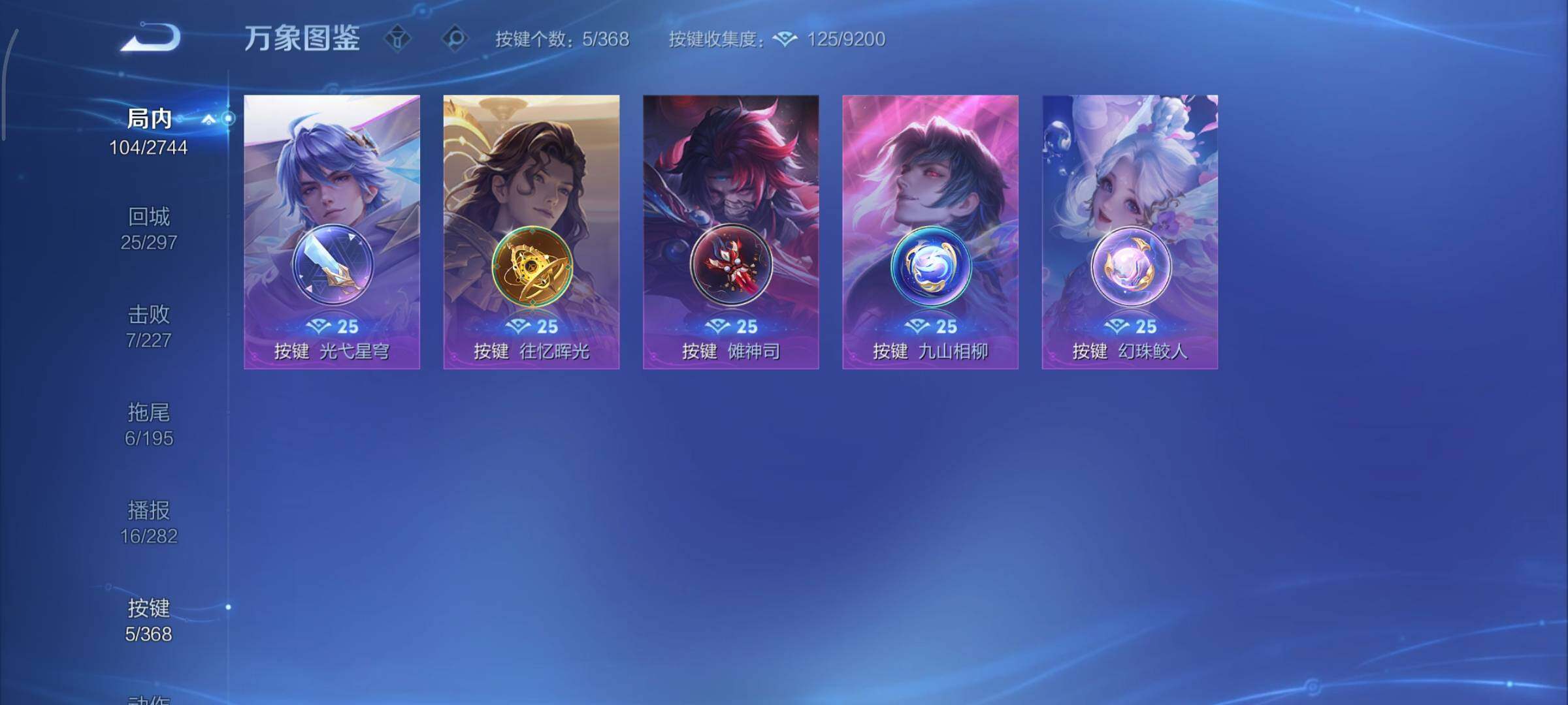 WZCMY473521王者荣耀账号详情图11