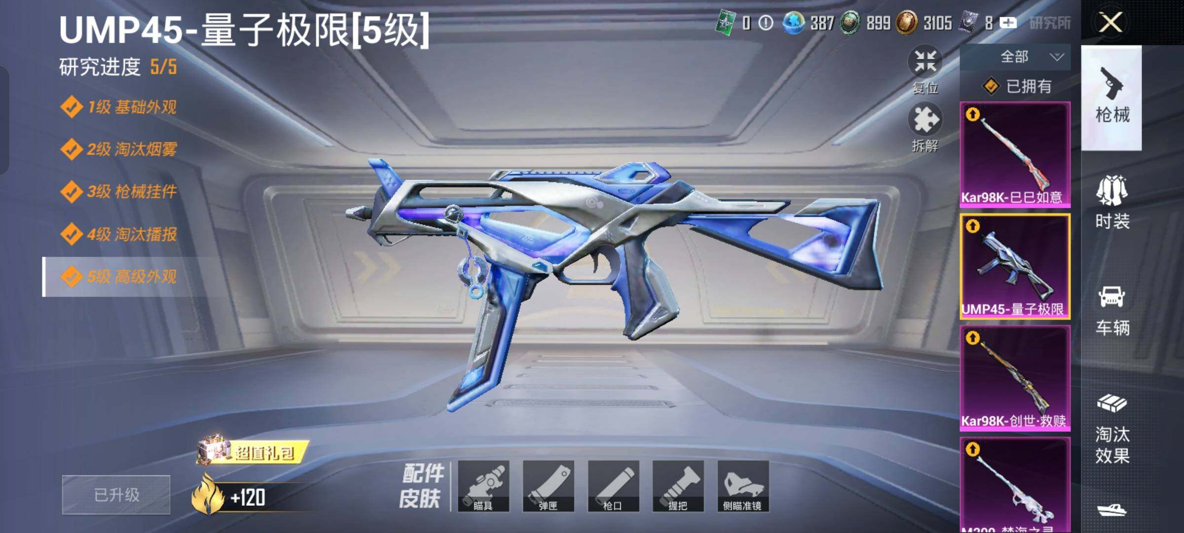 HPCMW458200和平精英账号详情图17