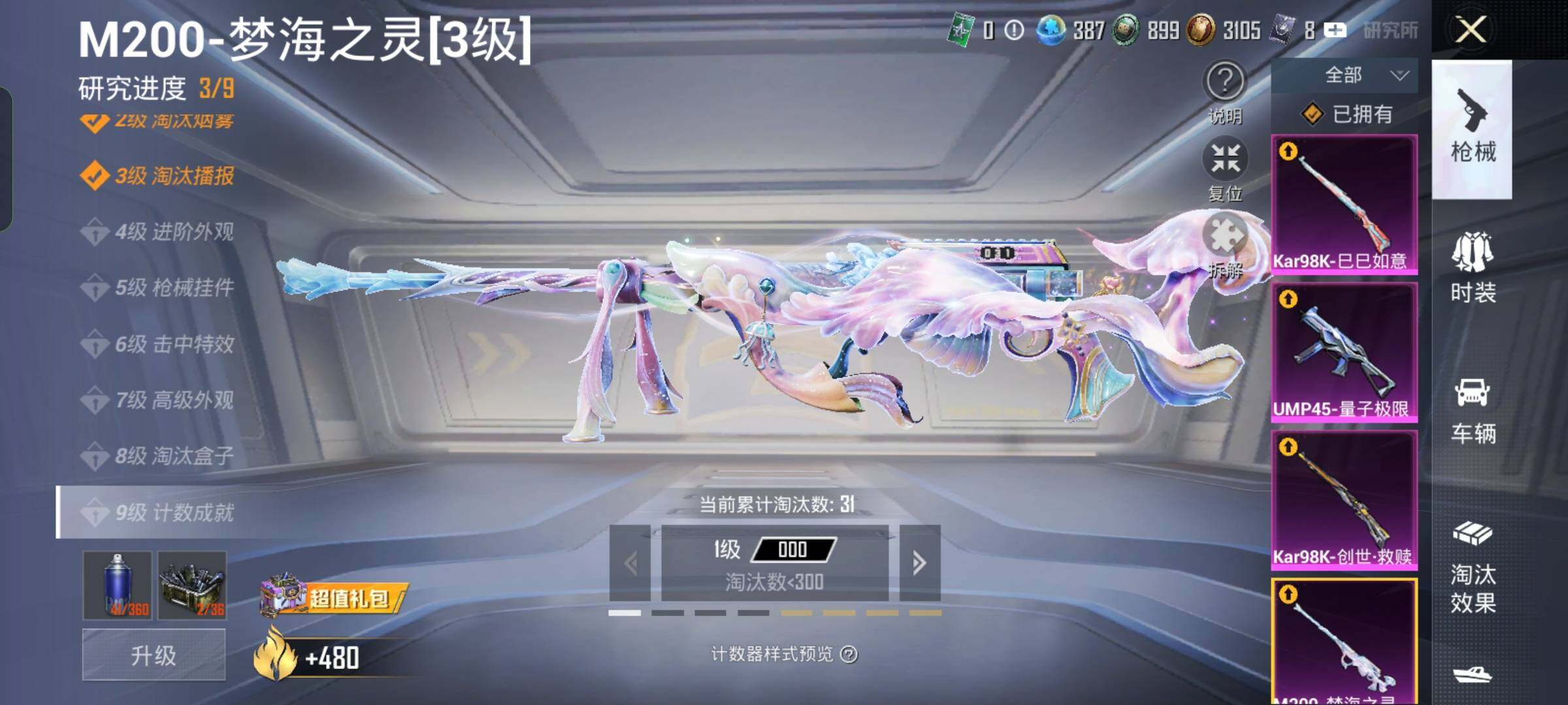 HPCMW458200和平精英账号详情图19