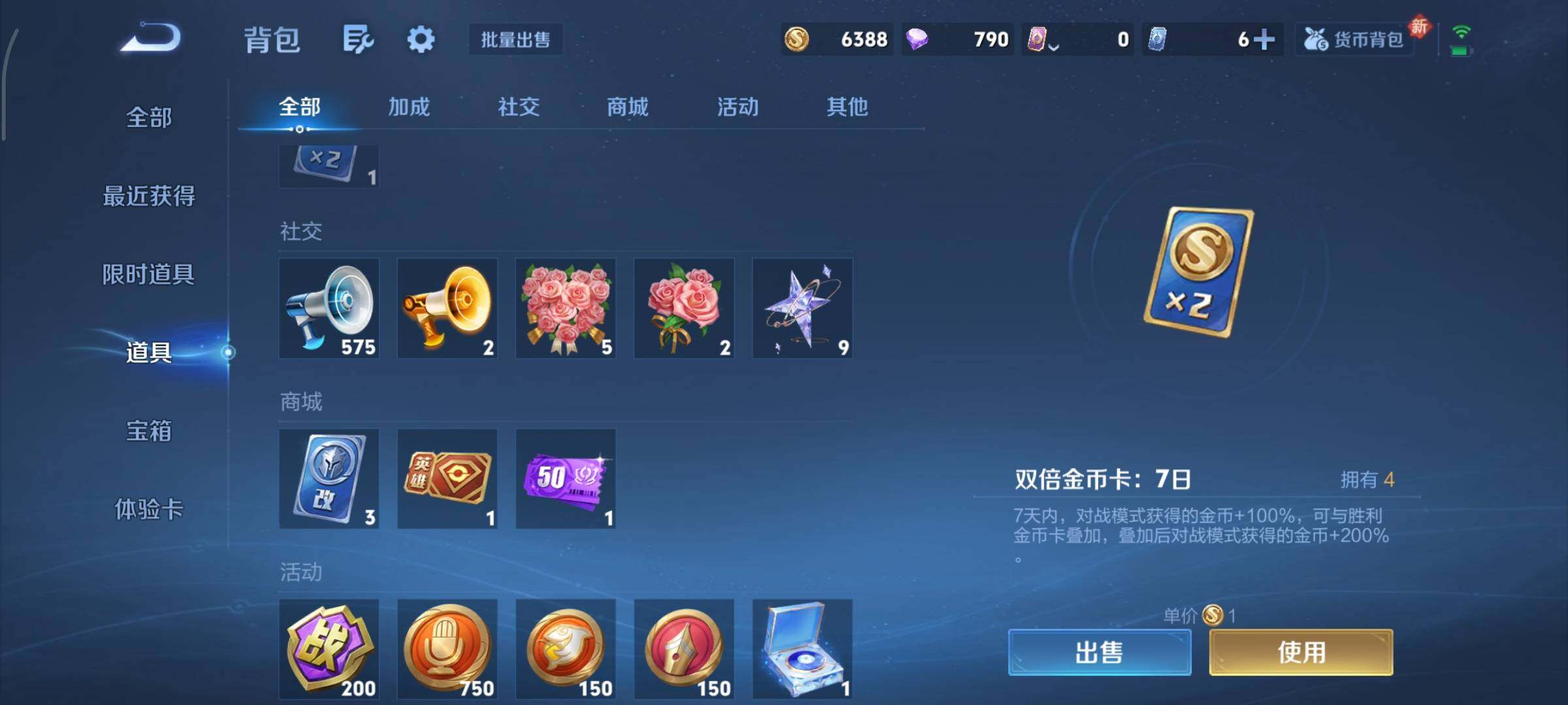 WZCMY473521王者荣耀账号详情图14