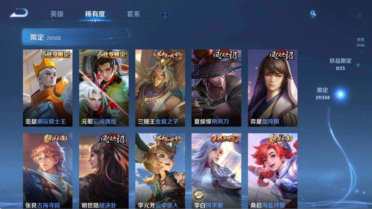 WZQM470013王者荣耀账号详情图8