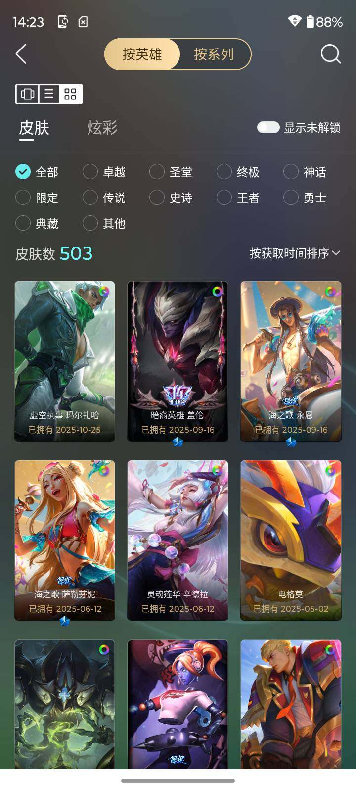 LOLLE47220英雄联盟账号详情图9