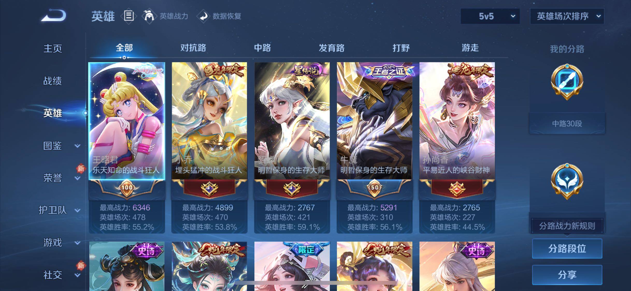 WZQM493125王者荣耀账号详情图8