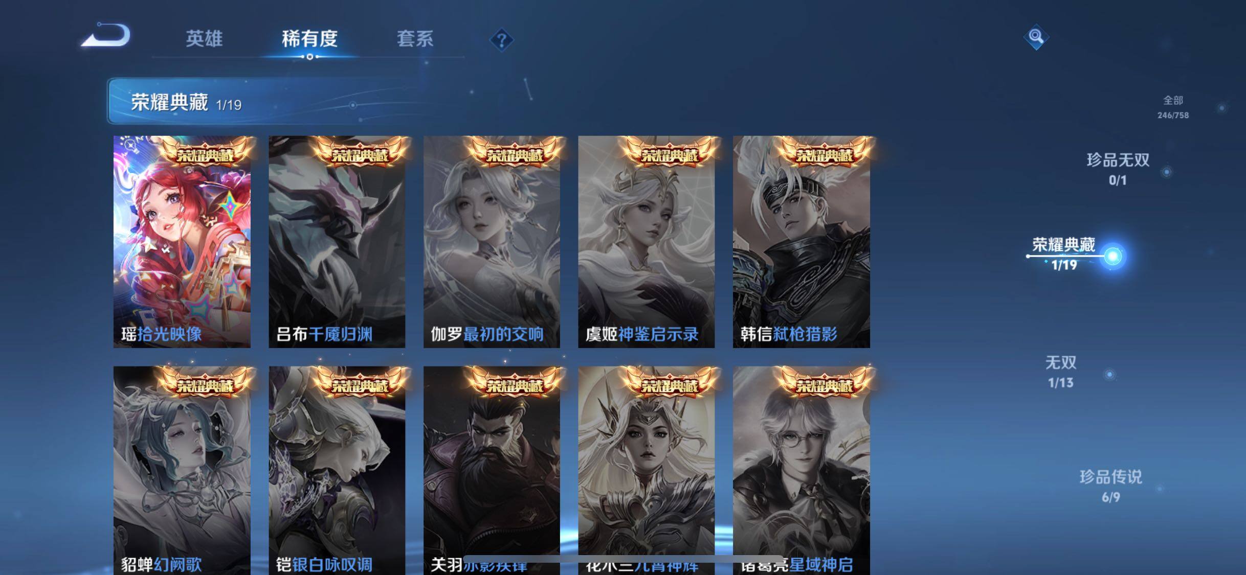 WZQM493125王者荣耀账号详情图11