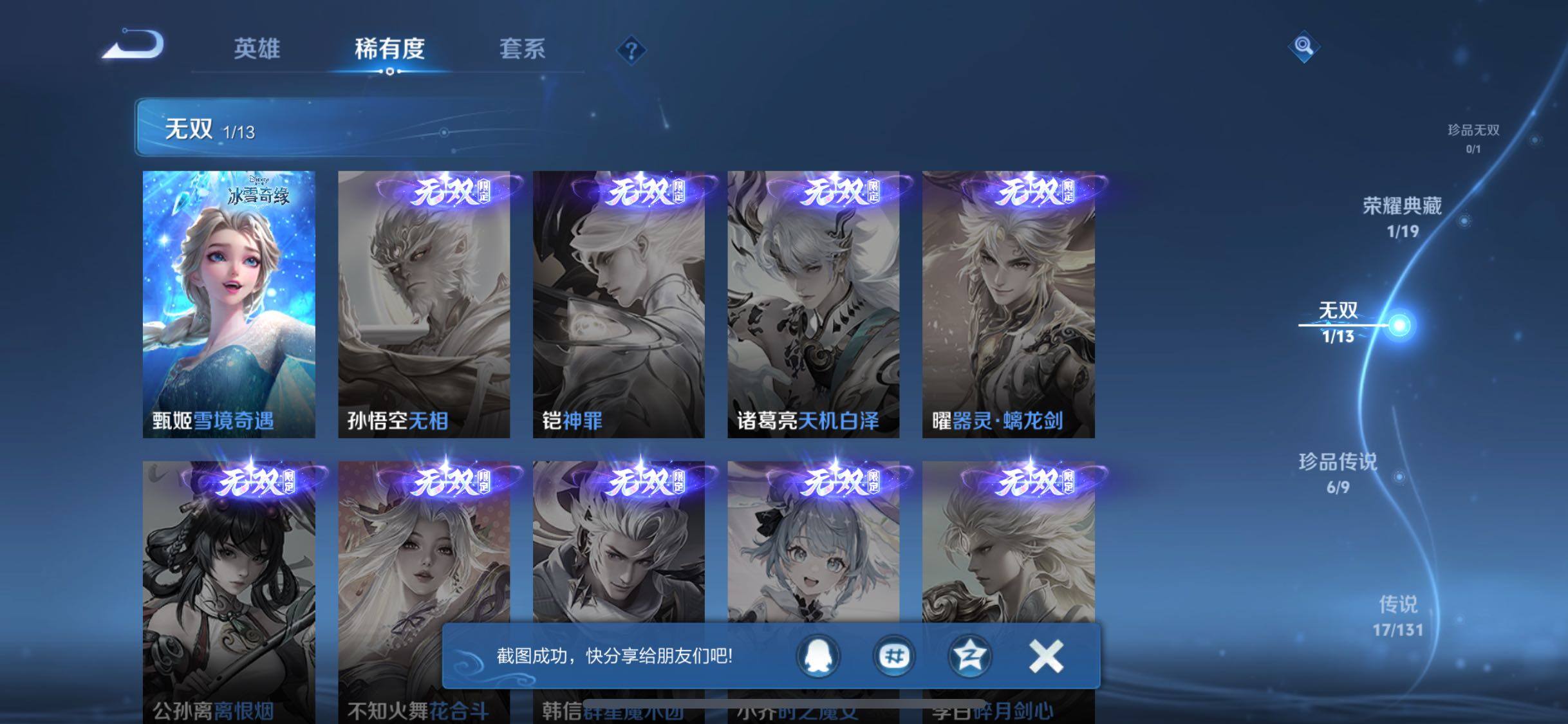 WZQM493125王者荣耀账号详情图10