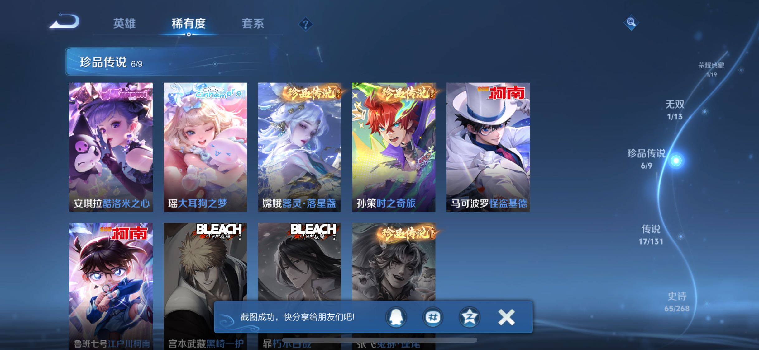 WZQM493125王者荣耀账号详情图15