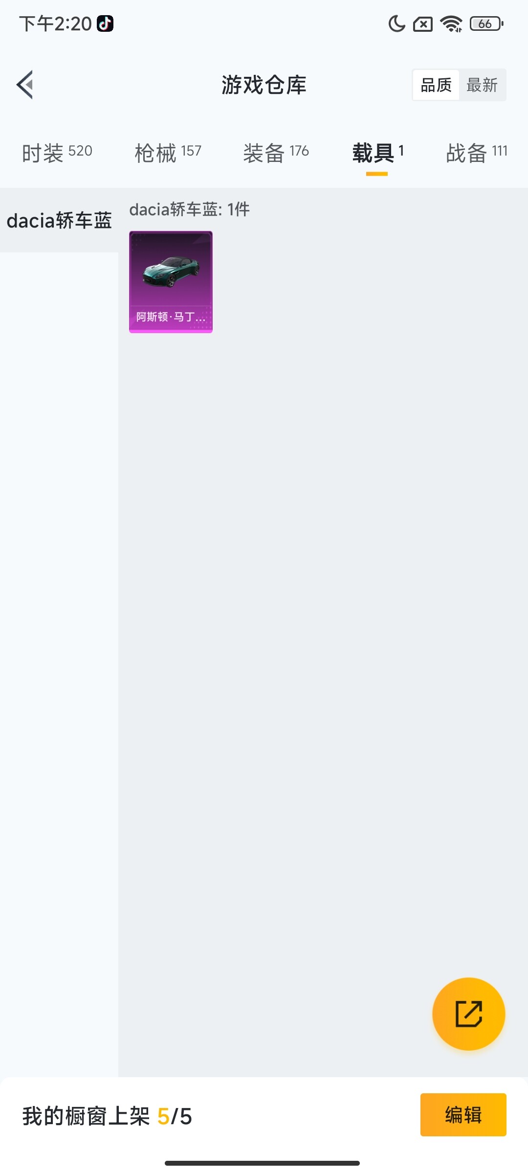 HPCMW468609和平精英账号详情图6