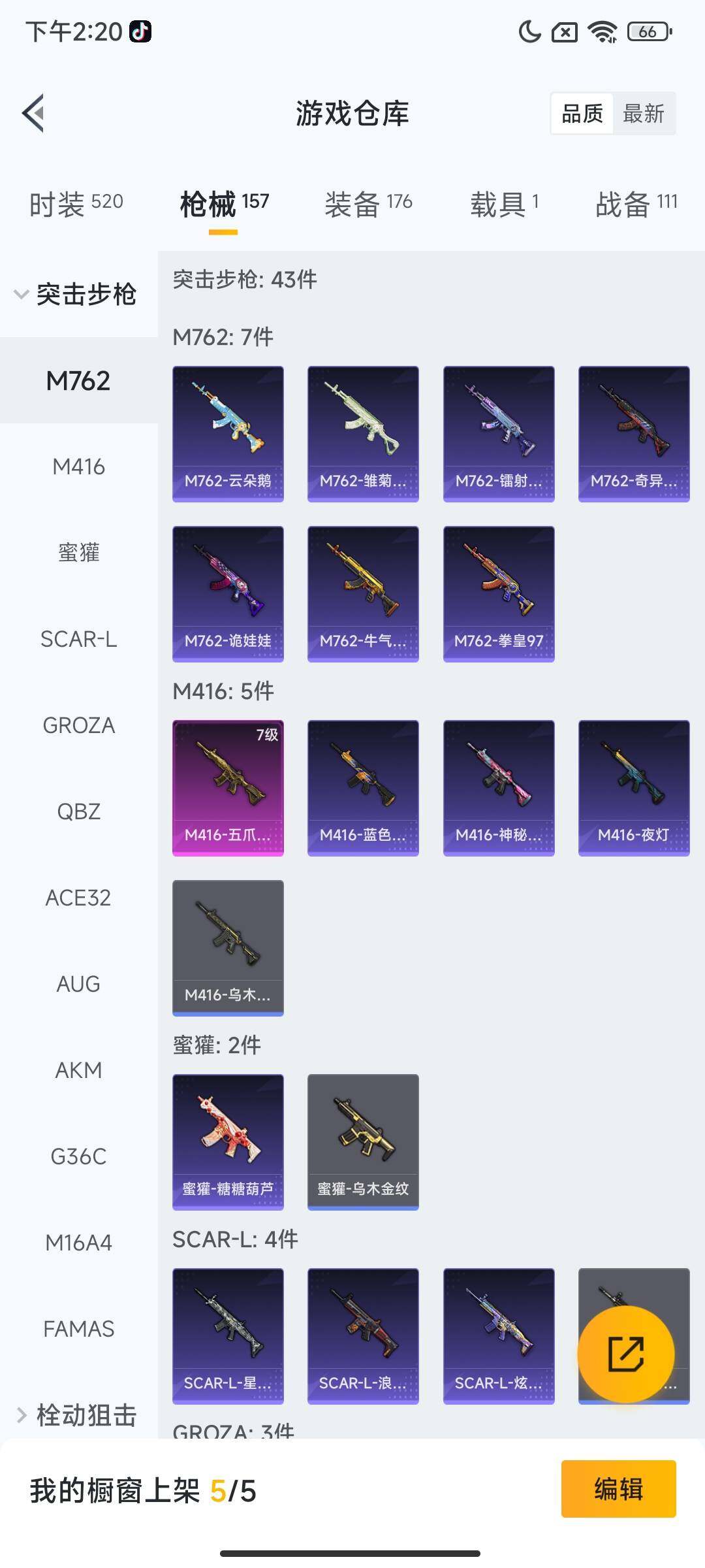 HPCMW468609和平精英账号详情图7