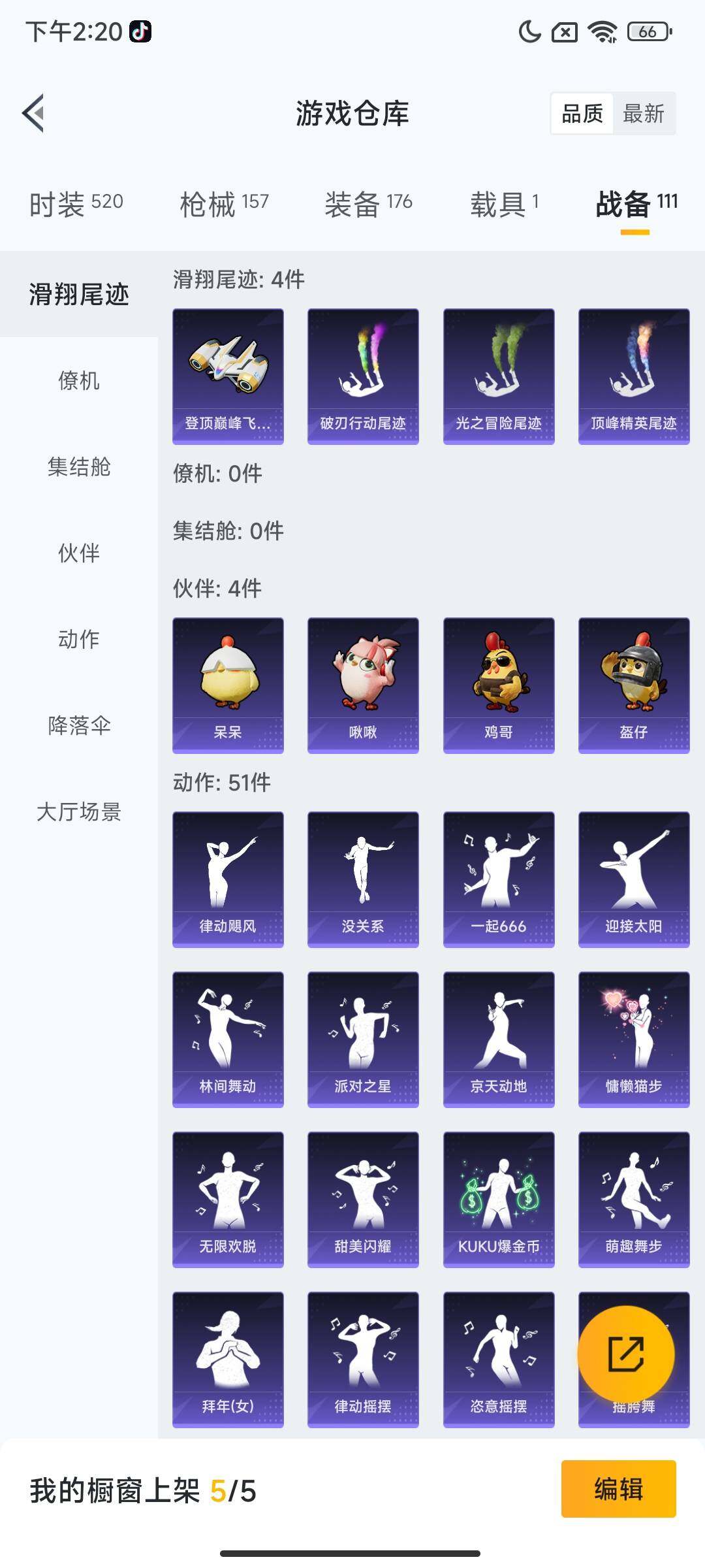 HPCMW468609和平精英账号详情图8