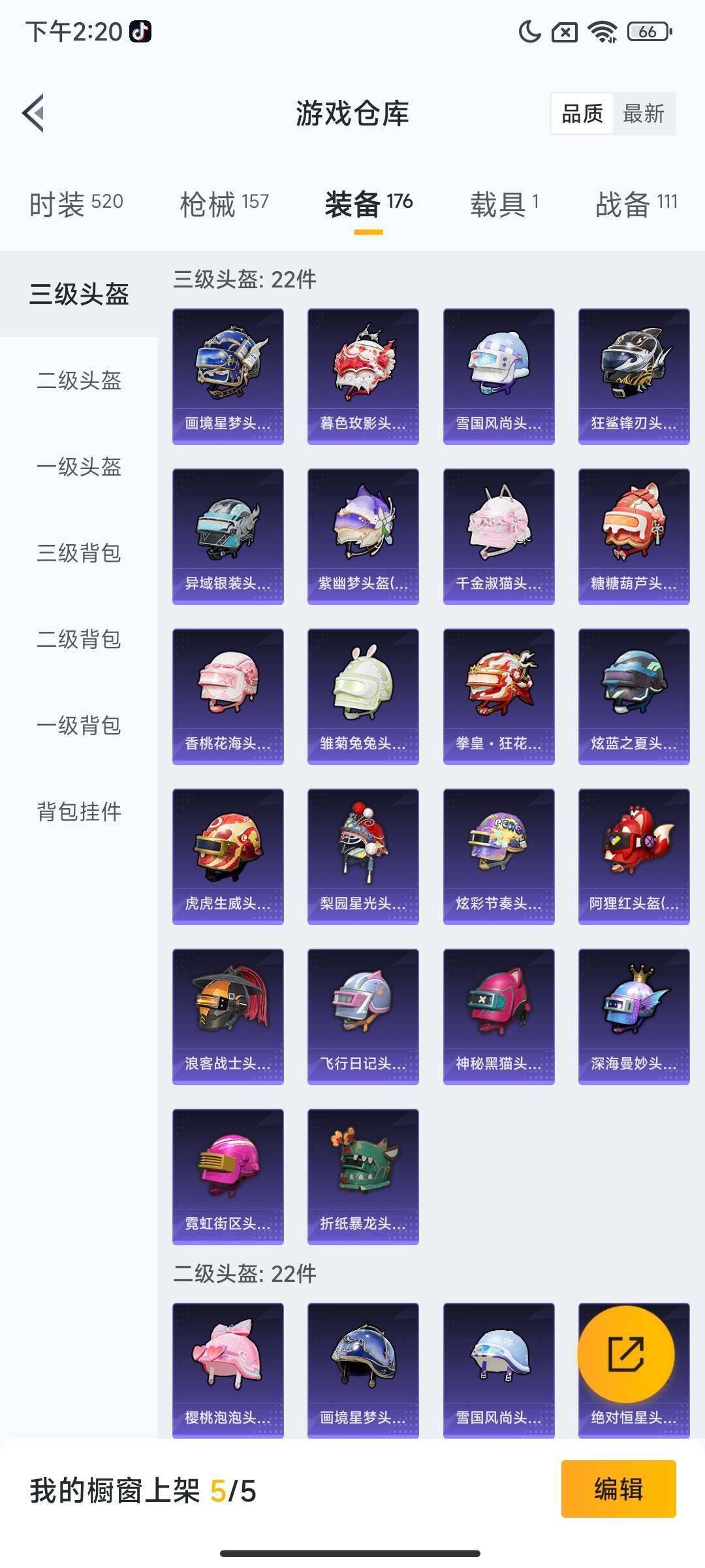 HPCMW468609和平精英账号详情图9